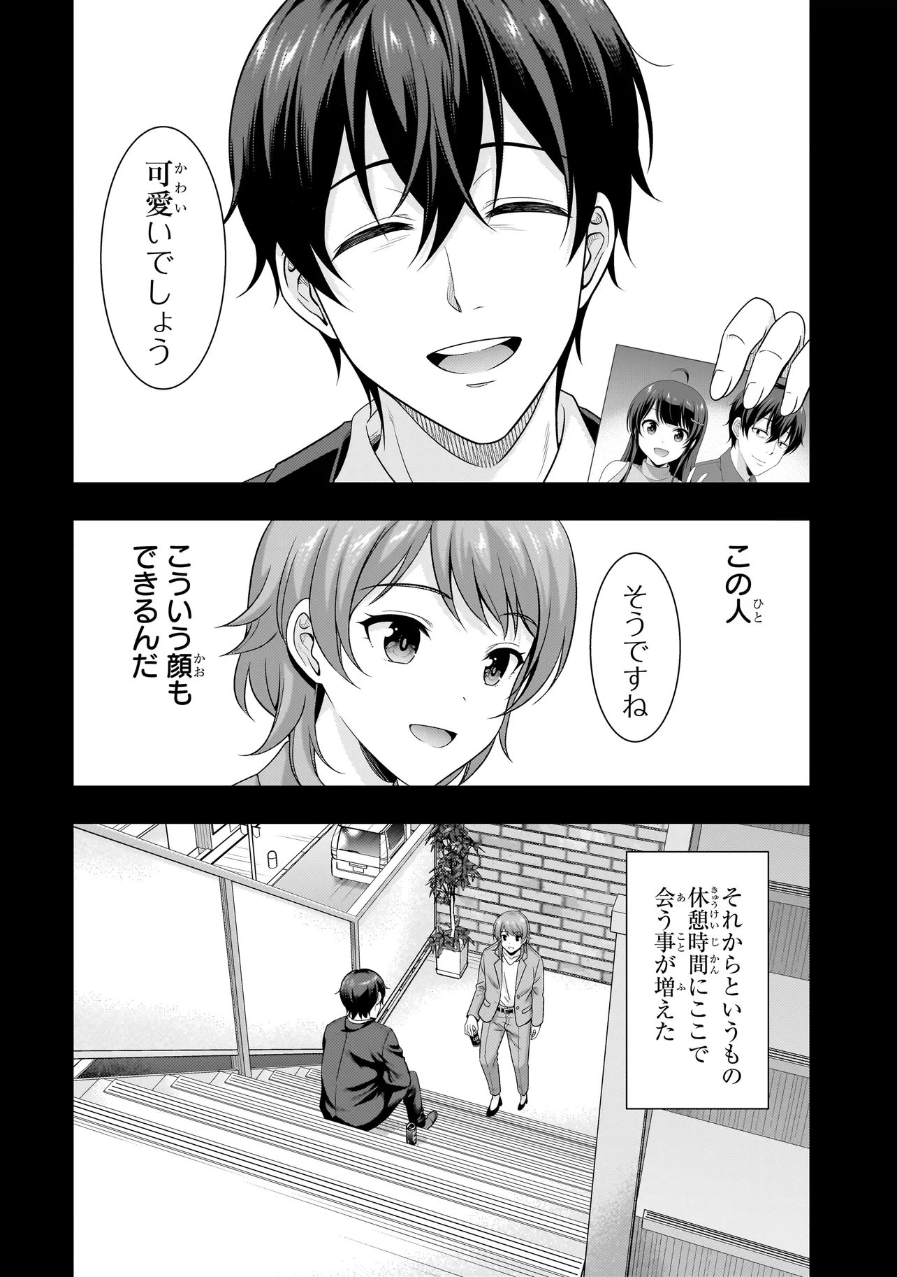 Arasaa ga VTuber ni Natta Hanashi. - Chapter 34.5 - Page 10