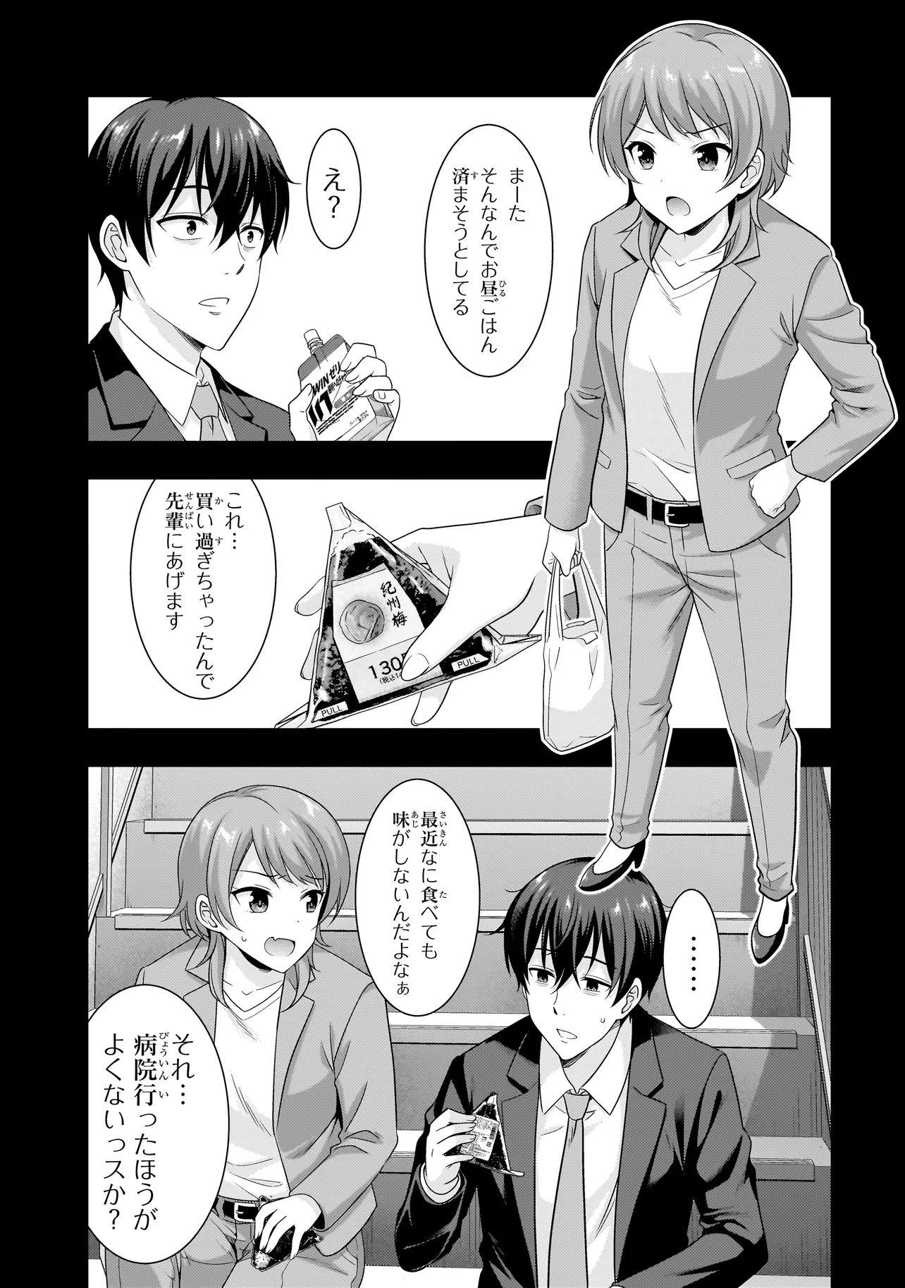 Arasaa ga VTuber ni Natta Hanashi. - Chapter 34.5 - Page 11