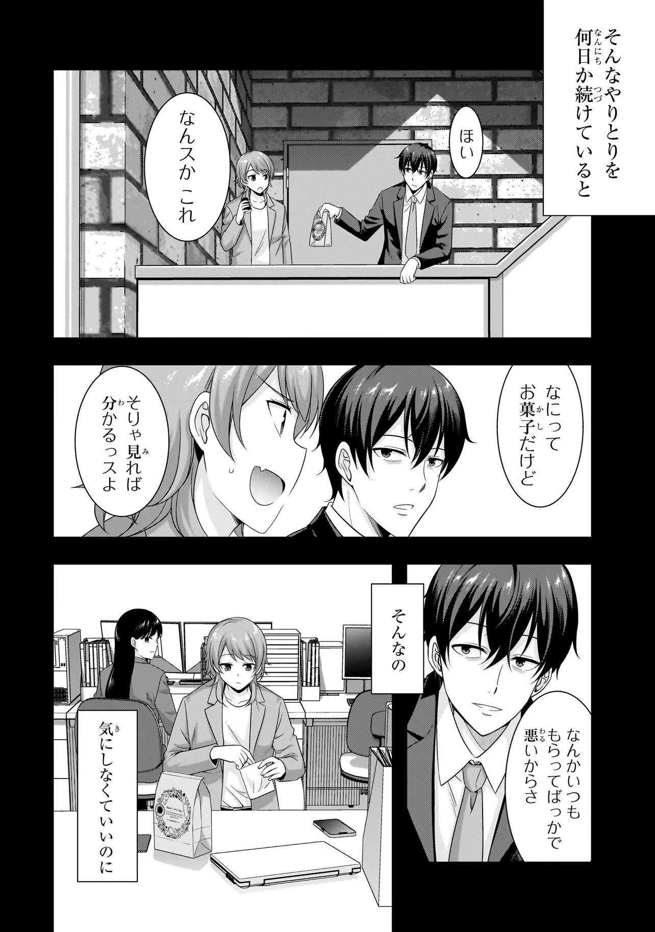 Arasaa ga VTuber ni Natta Hanashi. - Chapter 34.5 - Page 12