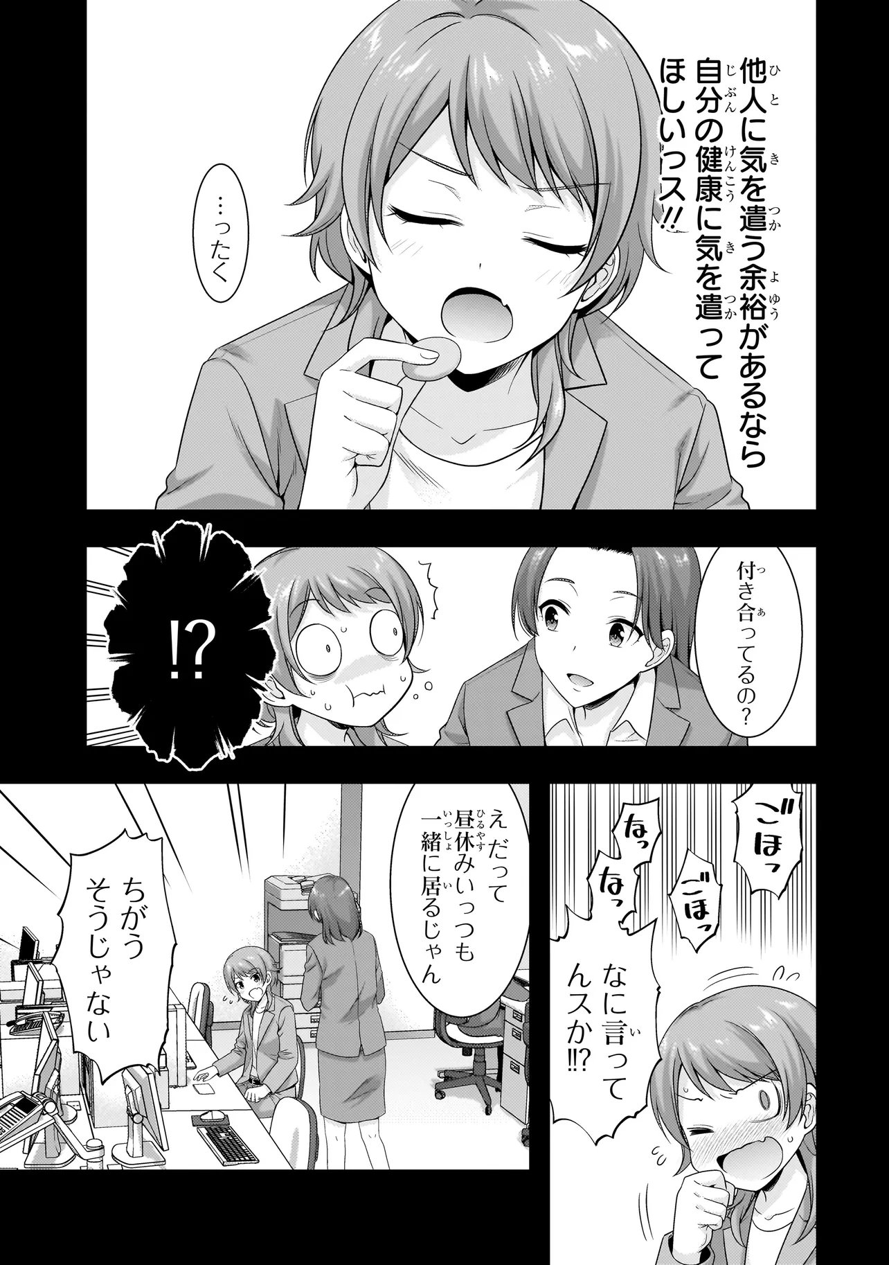 Arasaa ga VTuber ni Natta Hanashi. - Chapter 34.5 - Page 13
