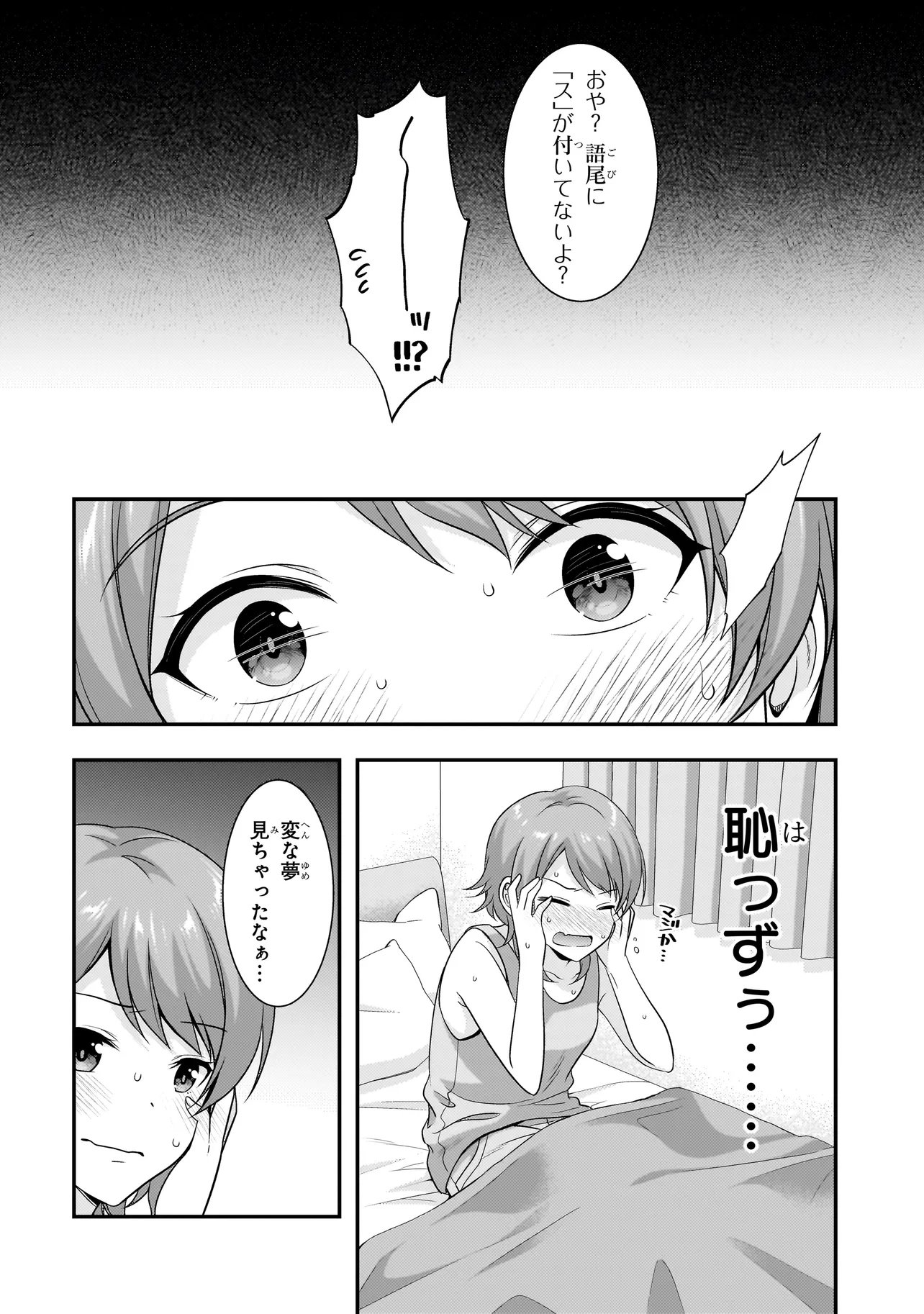 Arasaa ga VTuber ni Natta Hanashi. - Chapter 34.5 - Page 14