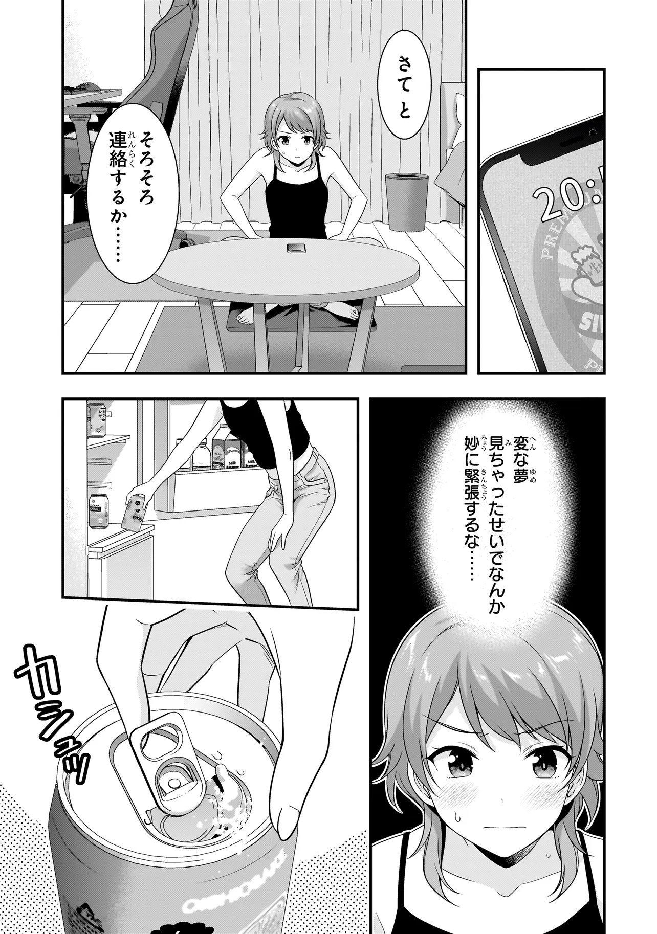 Arasaa ga VTuber ni Natta Hanashi. - Chapter 34.5 - Page 15