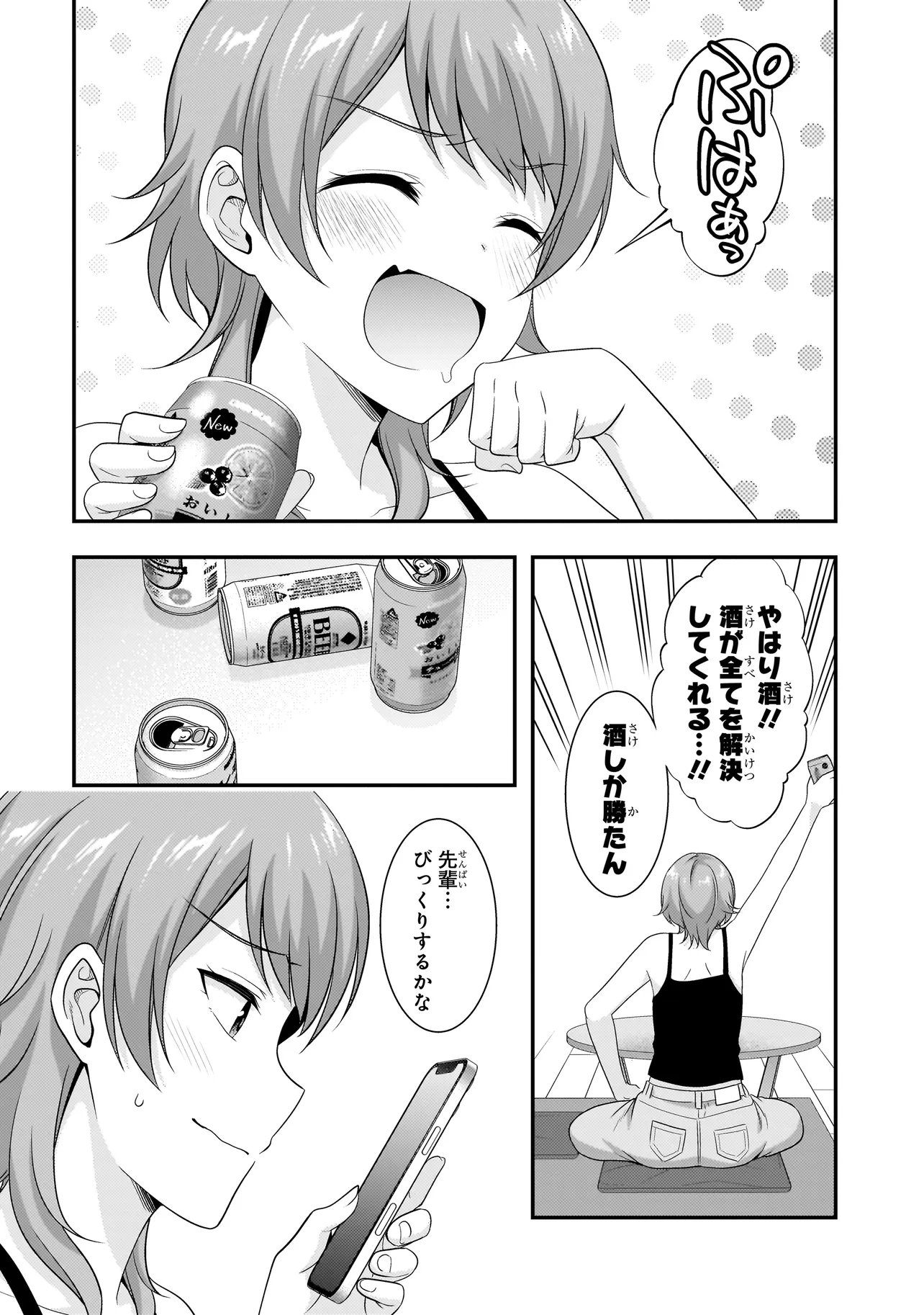 Arasaa ga VTuber ni Natta Hanashi. - Chapter 34.5 - Page 16