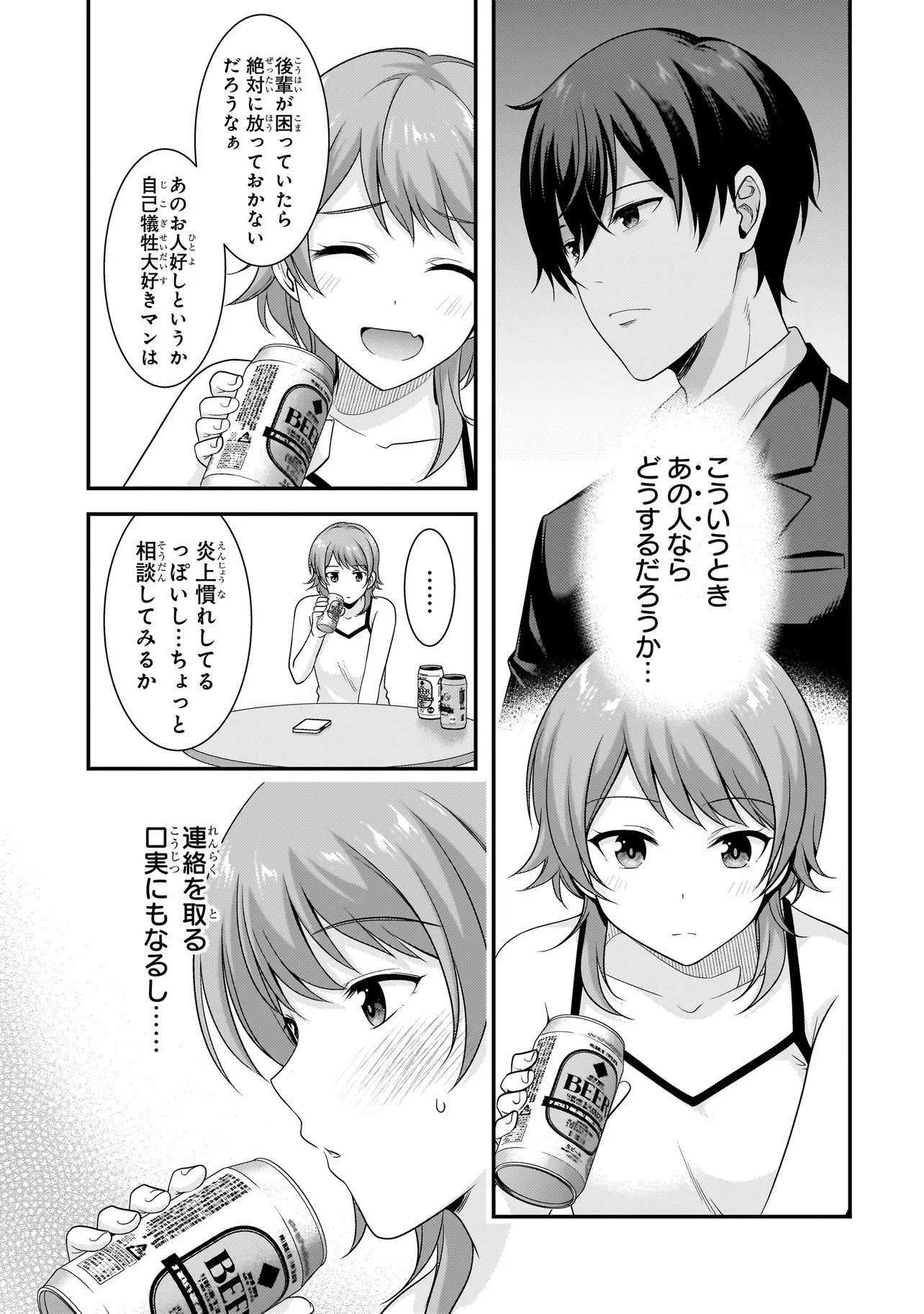 Arasaa ga VTuber ni Natta Hanashi. - Chapter 34.5 - Page 5