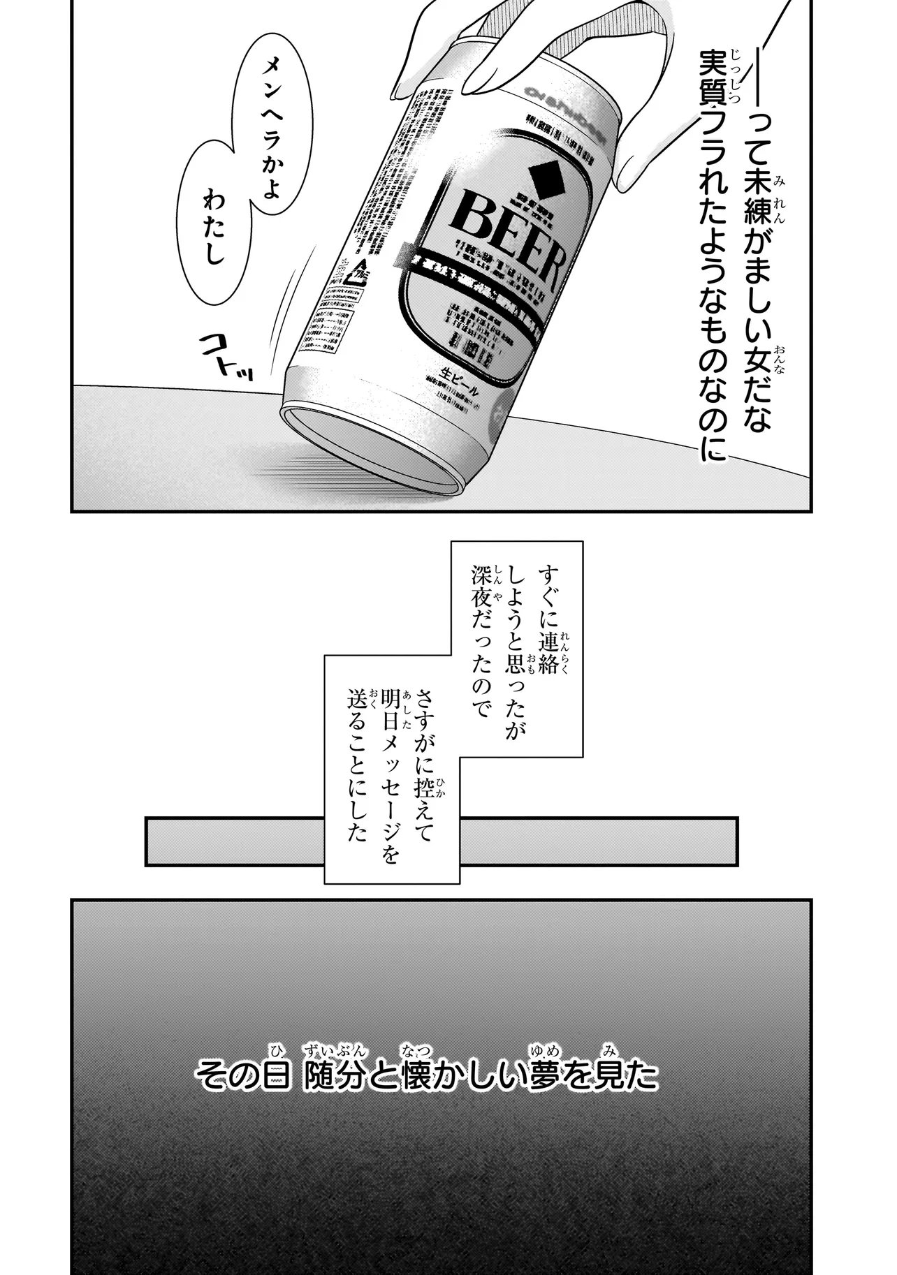 Arasaa ga VTuber ni Natta Hanashi. - Chapter 34.5 - Page 6