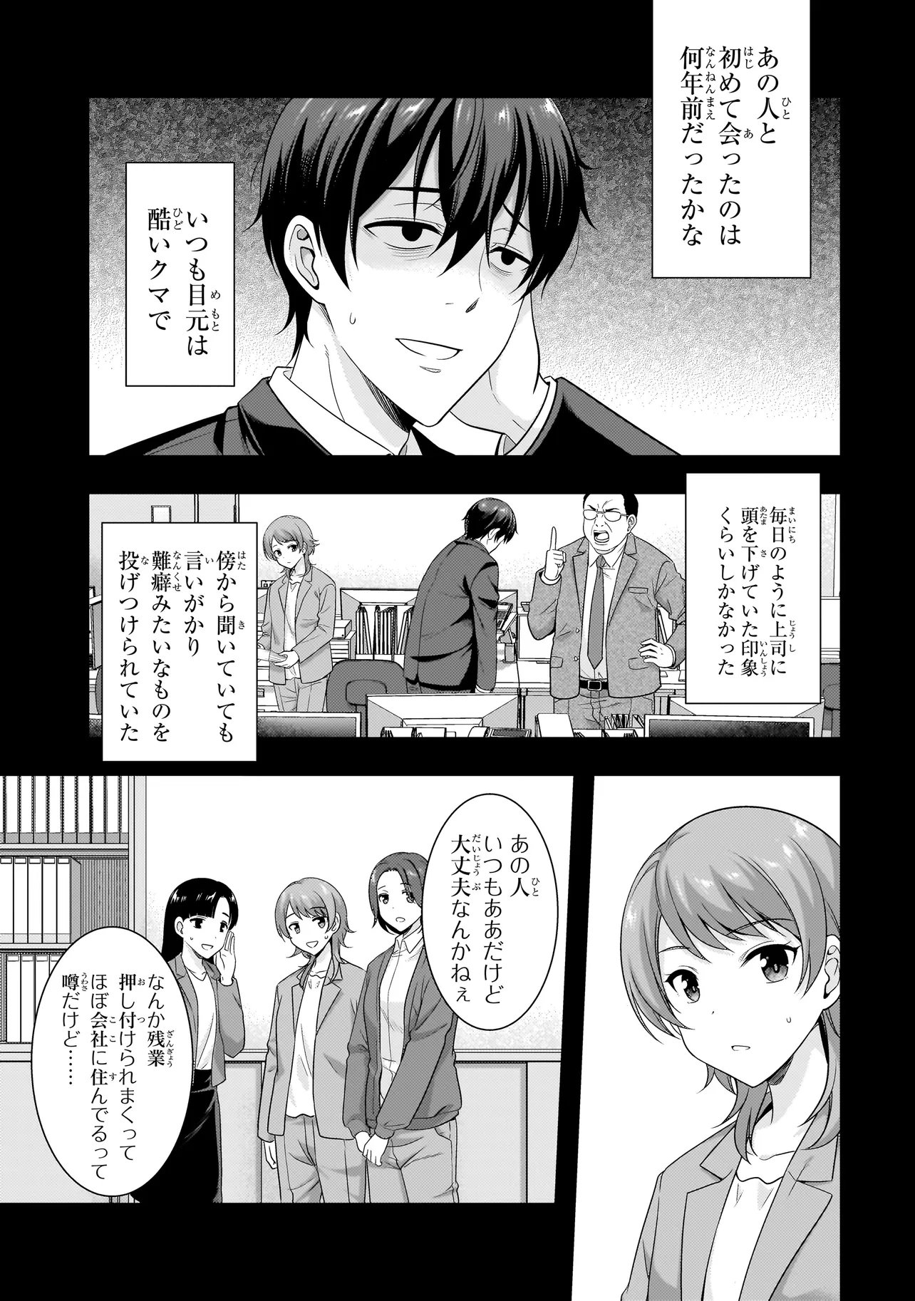 Arasaa ga VTuber ni Natta Hanashi. - Chapter 34.5 - Page 7