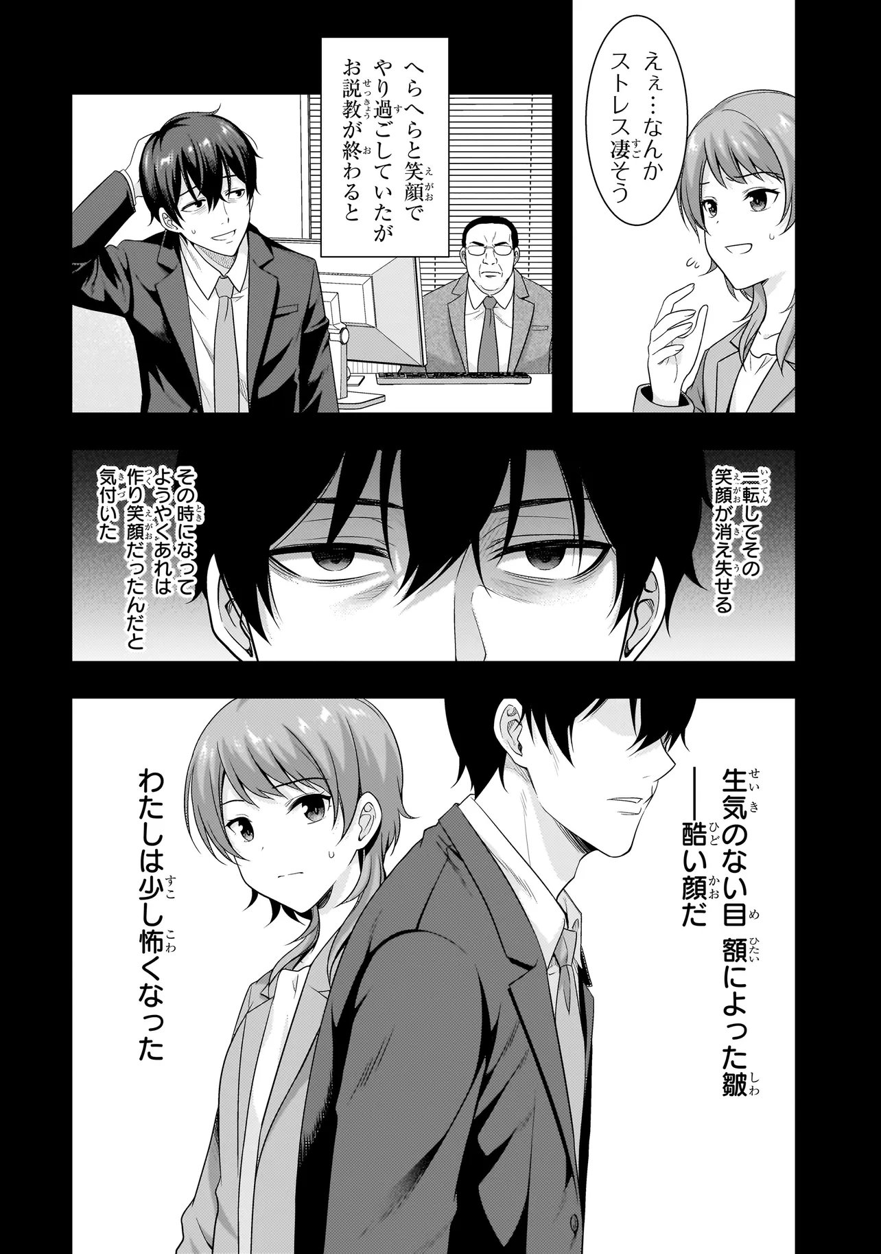 Arasaa ga VTuber ni Natta Hanashi. - Chapter 34.5 - Page 8