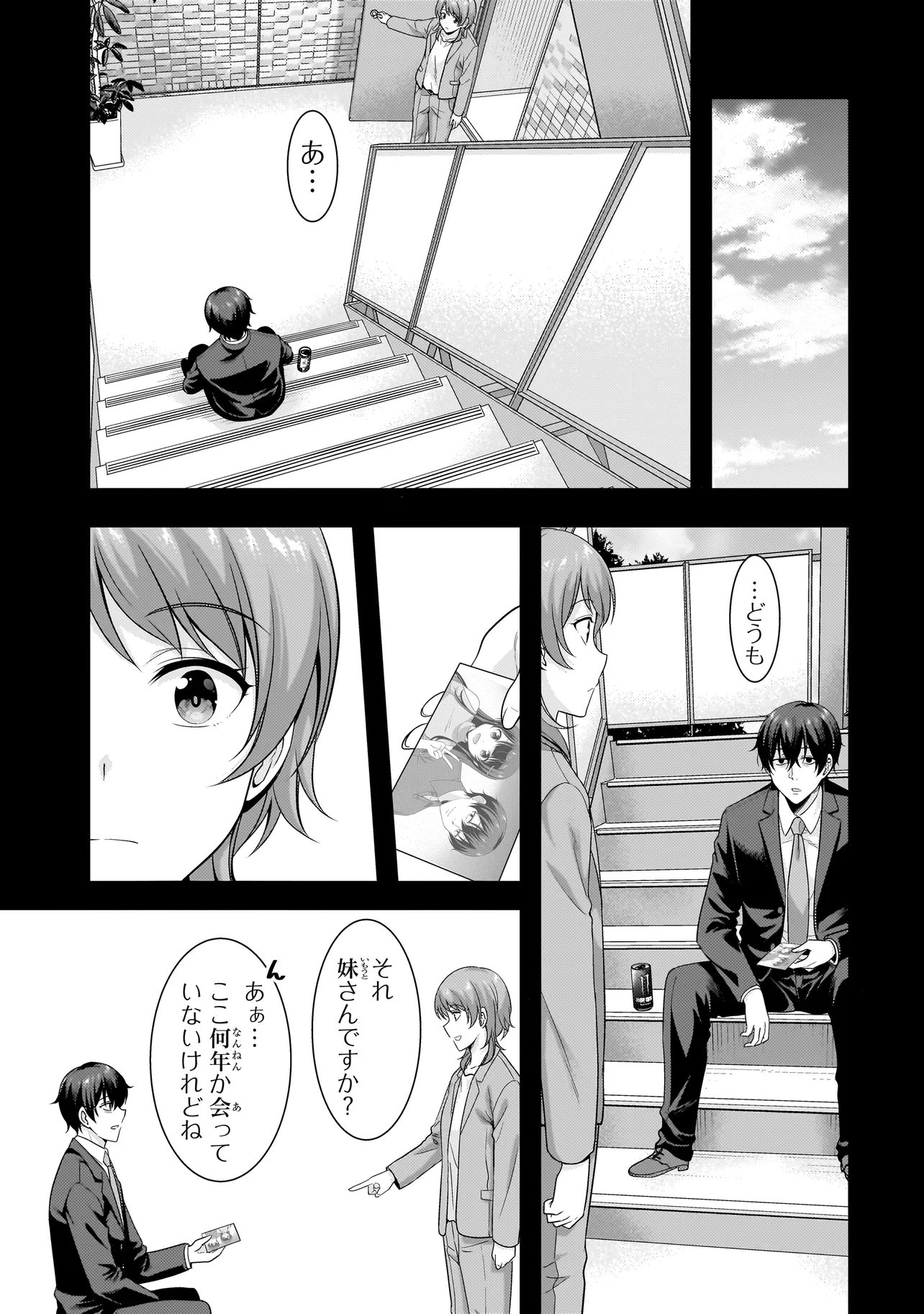 Arasaa ga VTuber ni Natta Hanashi. - Chapter 34.5 - Page 9