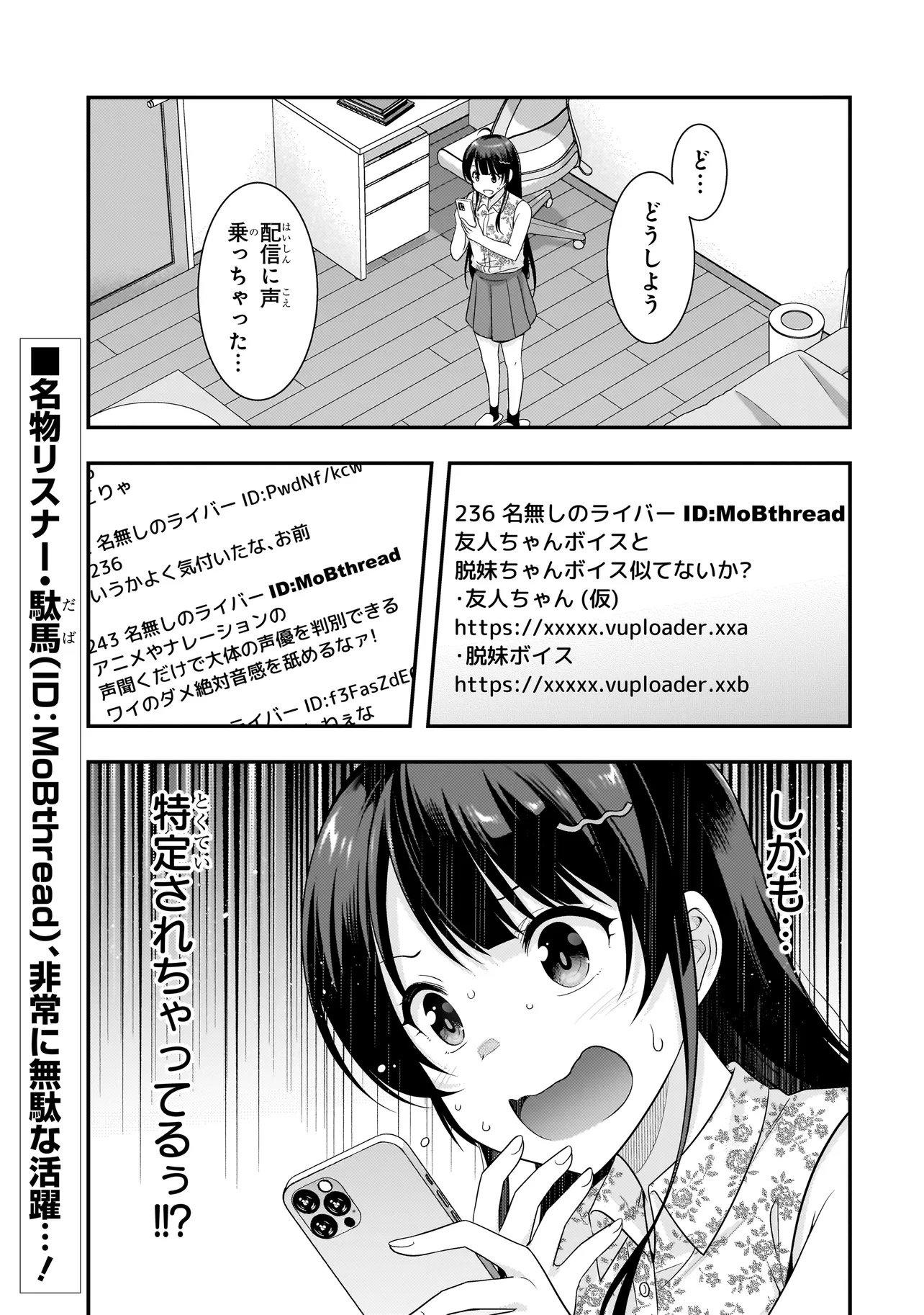Arasaa ga VTuber ni Natta Hanashi. - Chapter 35 - Page 1