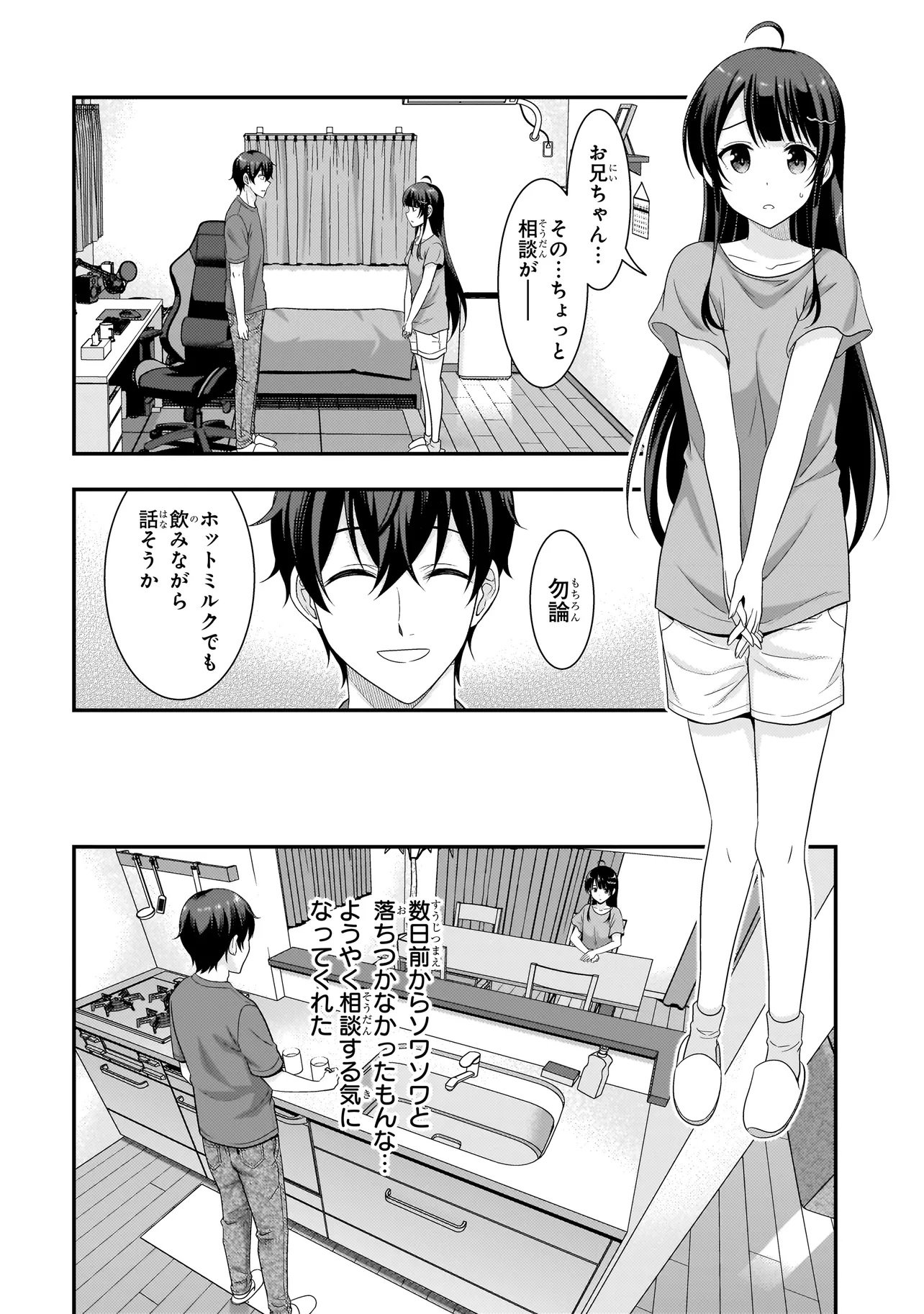Arasaa ga VTuber ni Natta Hanashi. - Chapter 35 - Page 12