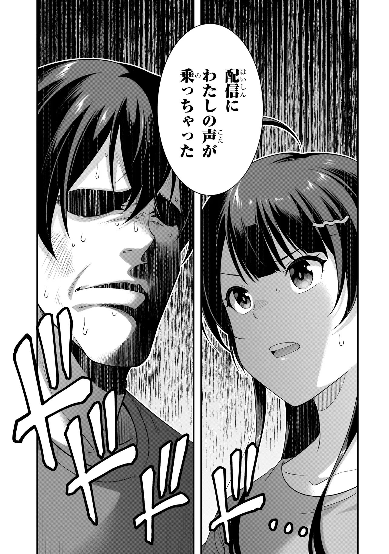 Arasaa ga VTuber ni Natta Hanashi. - Chapter 35 - Page 15