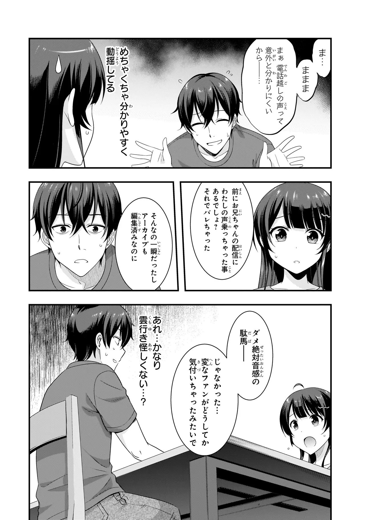 Arasaa ga VTuber ni Natta Hanashi. - Chapter 35 - Page 16