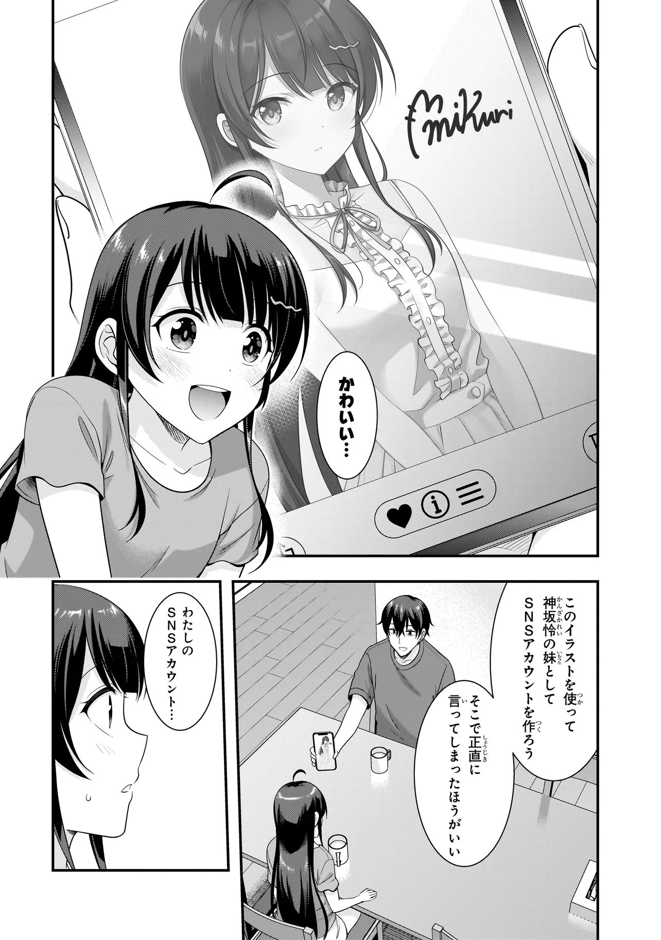 Arasaa ga VTuber ni Natta Hanashi. - Chapter 35 - Page 18