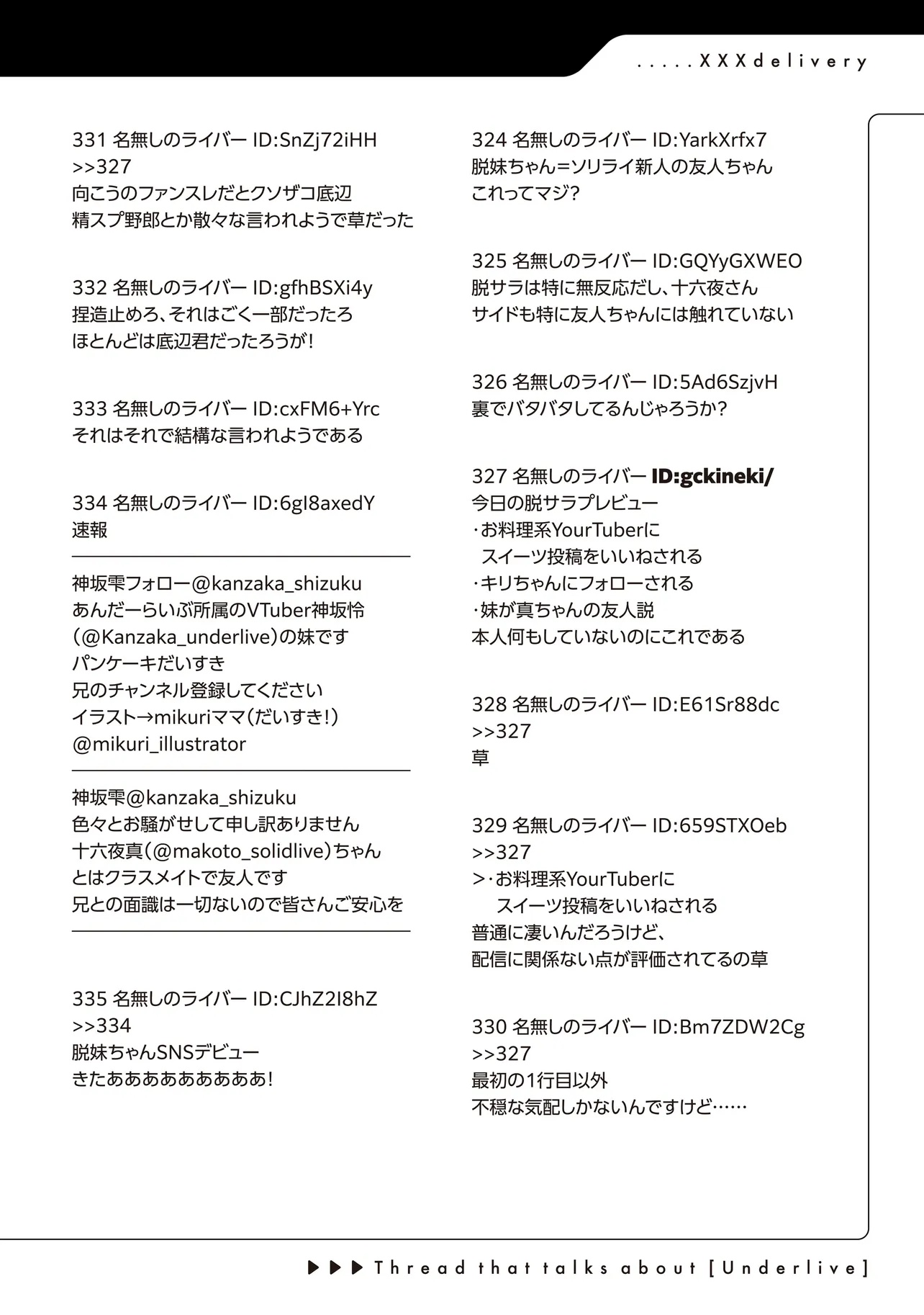 Arasaa ga VTuber ni Natta Hanashi. - Chapter 35 - Page 20