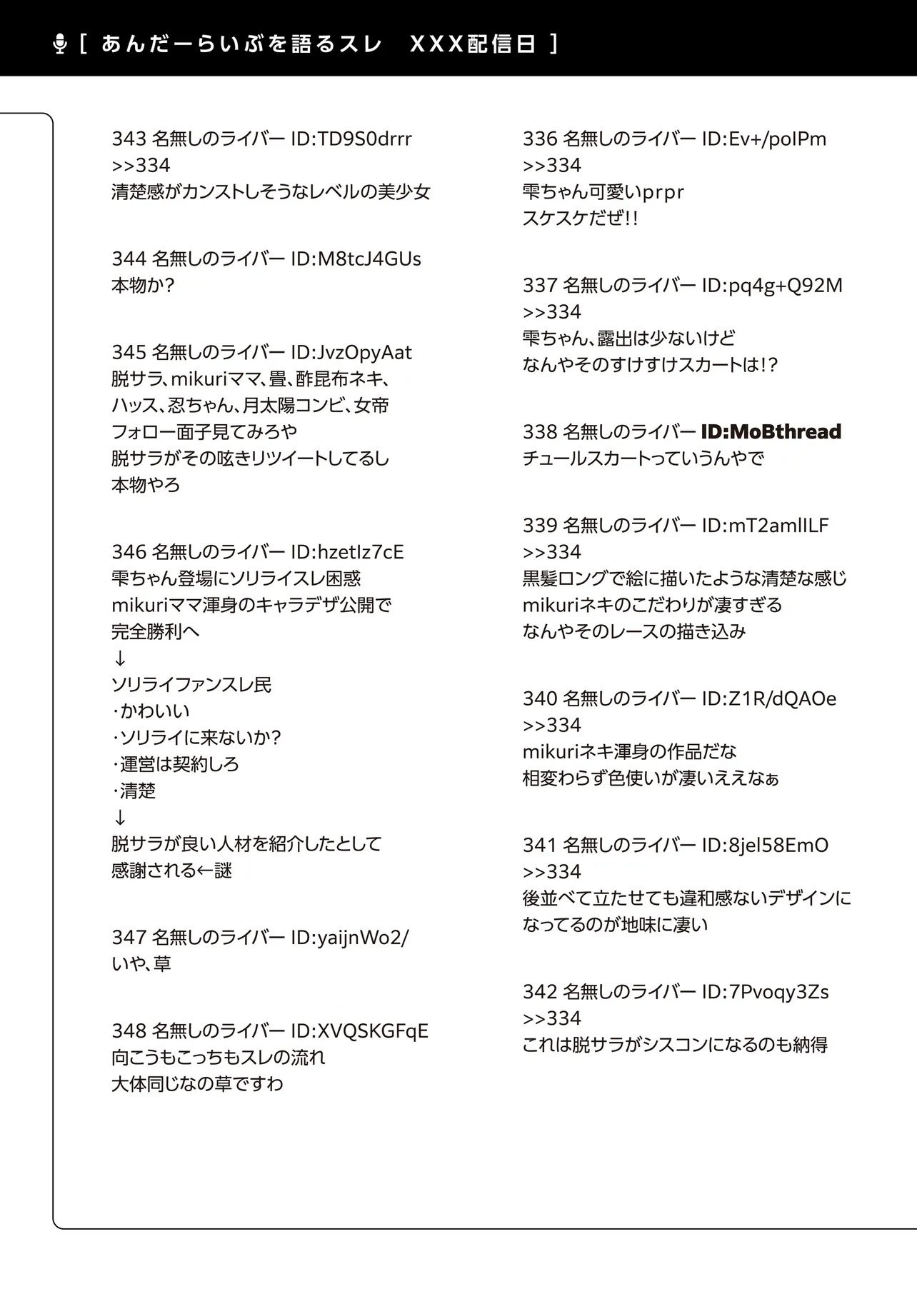 Arasaa ga VTuber ni Natta Hanashi. - Chapter 35 - Page 21