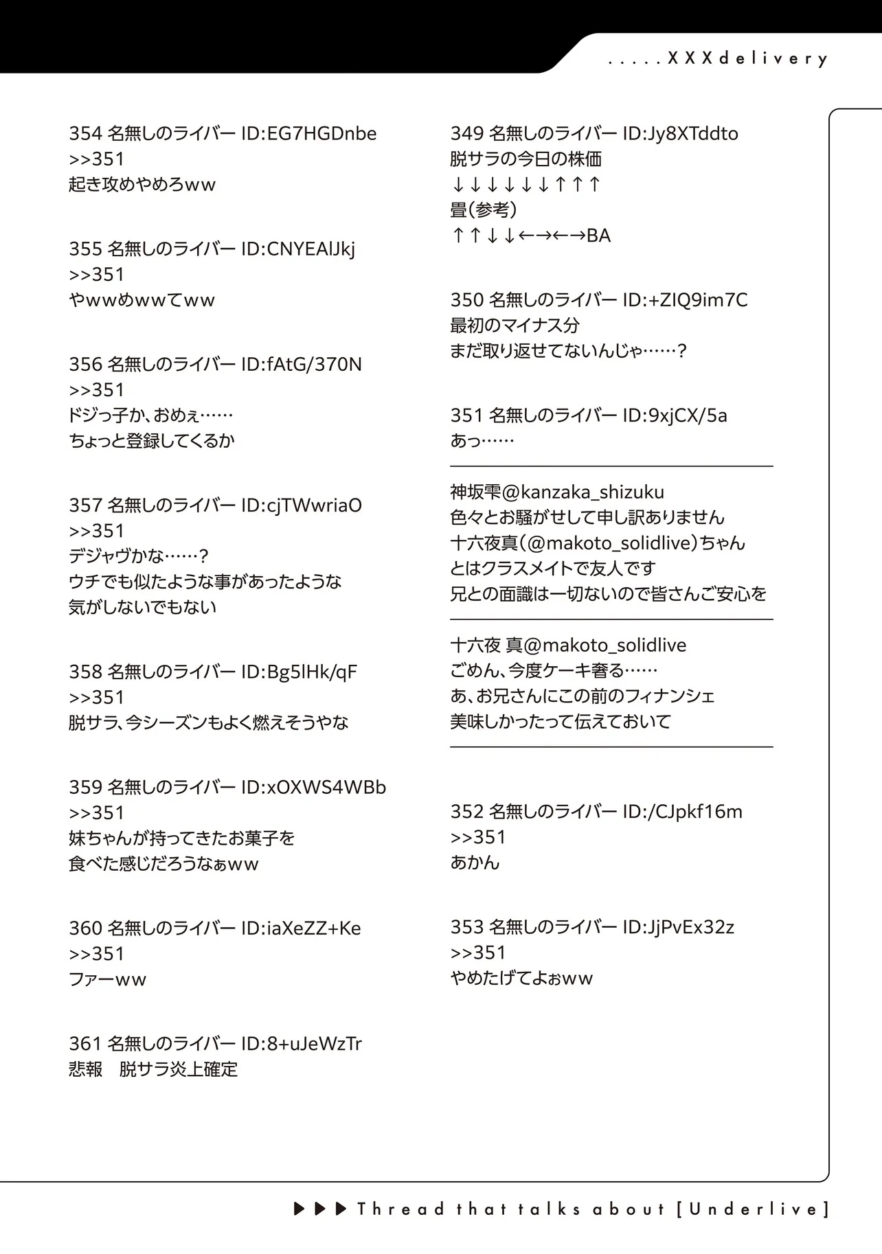 Arasaa ga VTuber ni Natta Hanashi. - Chapter 35 - Page 22