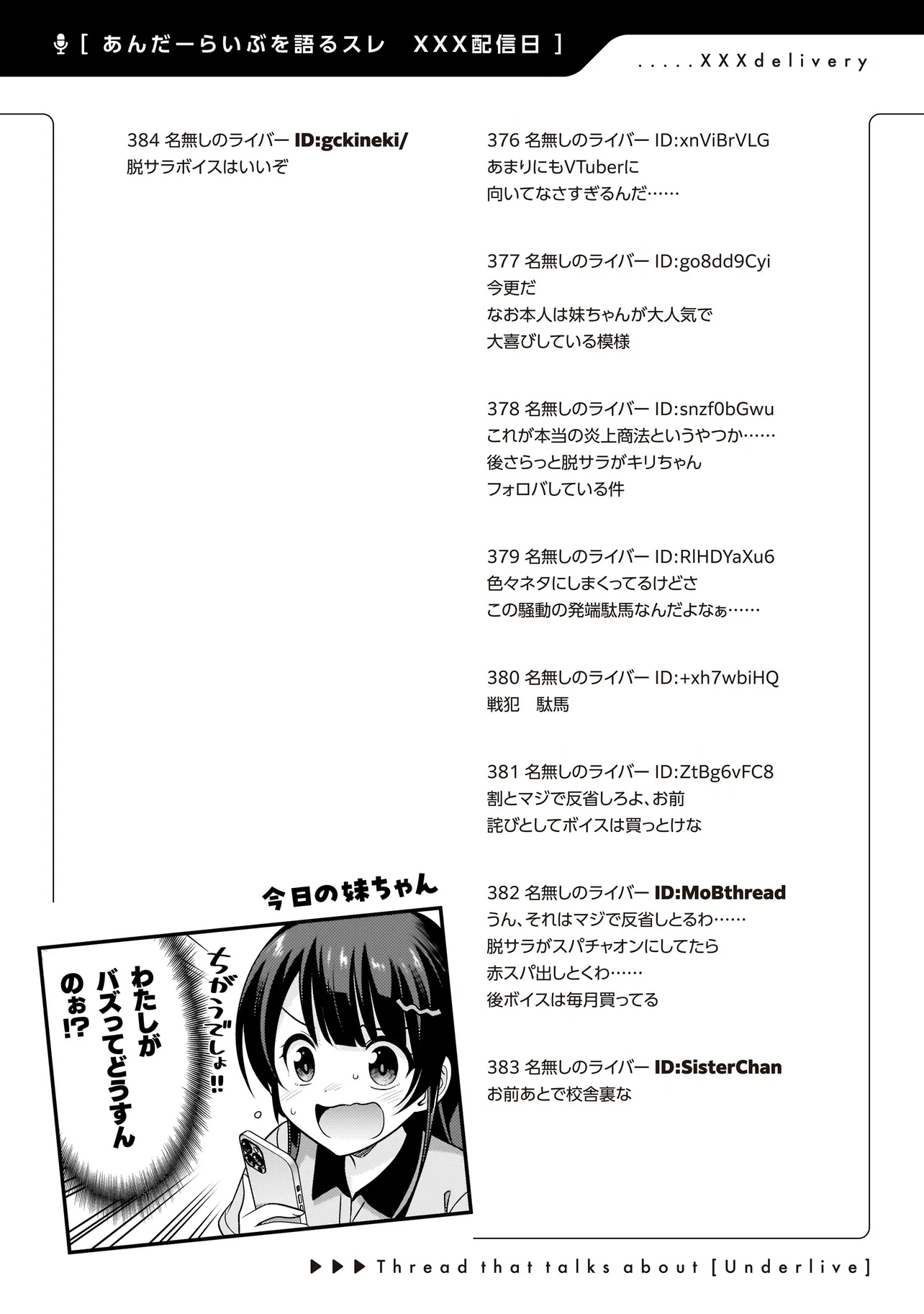 Arasaa ga VTuber ni Natta Hanashi. - Chapter 35 - Page 24