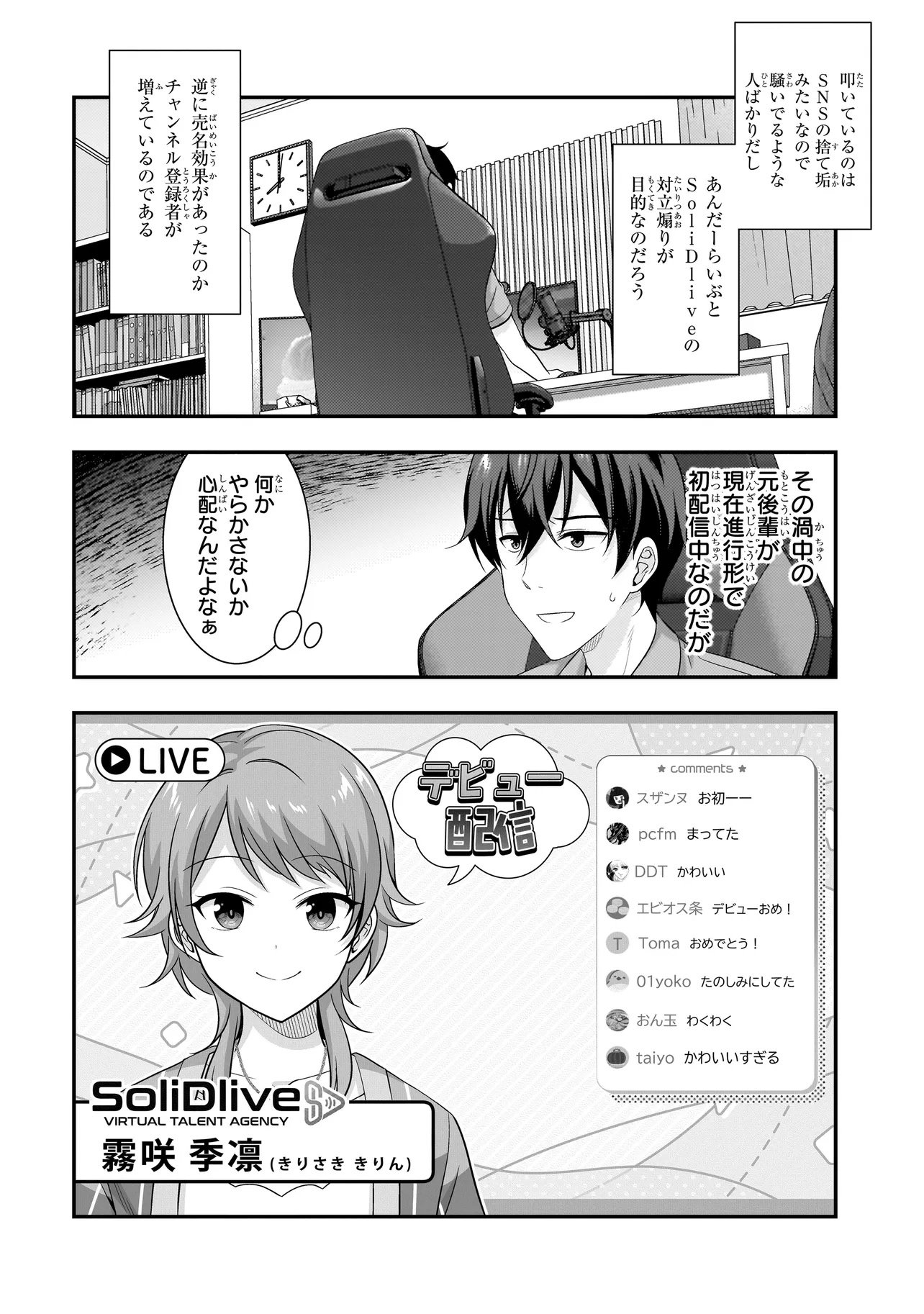 Arasaa ga VTuber ni Natta Hanashi. - Chapter 35 - Page 4