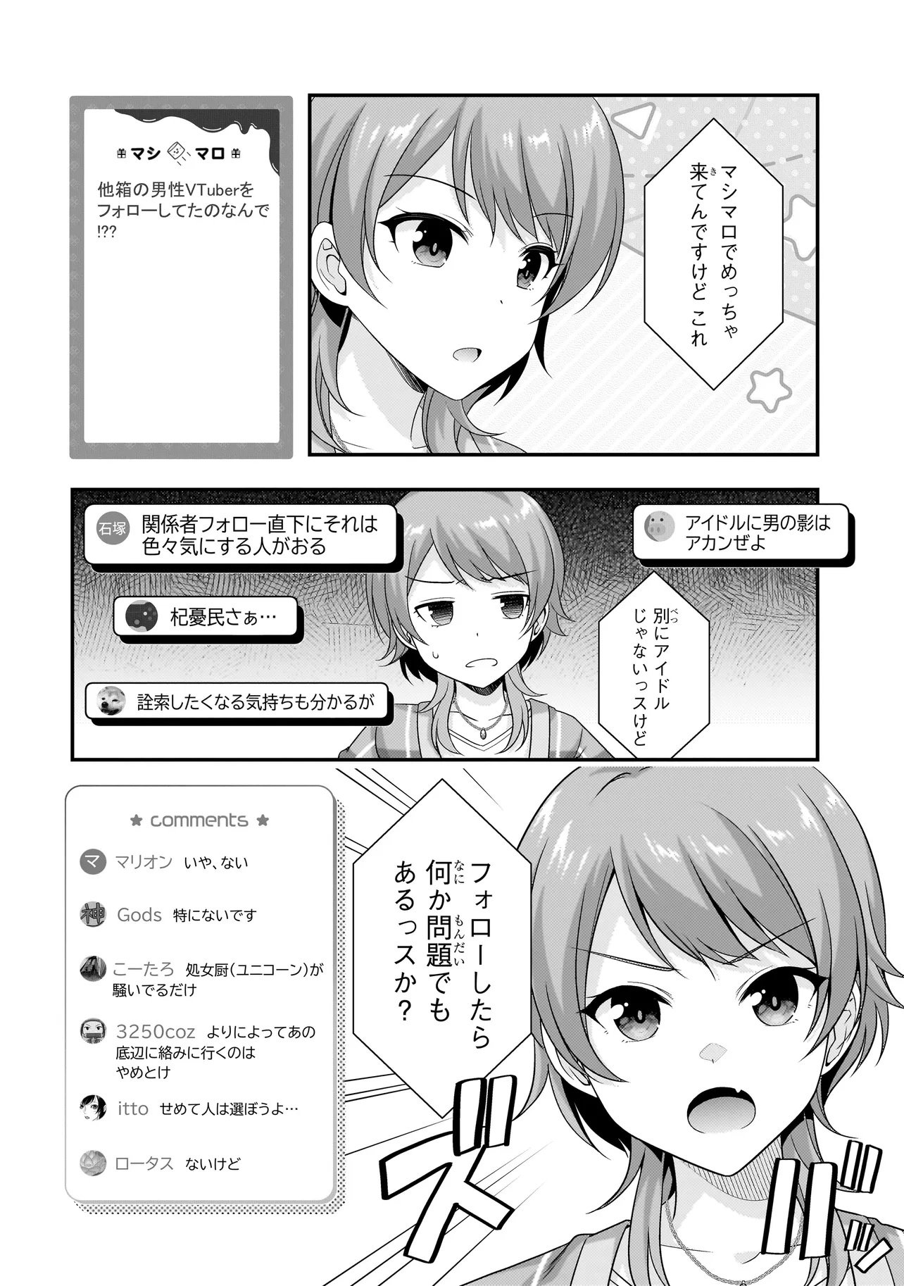 Arasaa ga VTuber ni Natta Hanashi. - Chapter 35 - Page 6