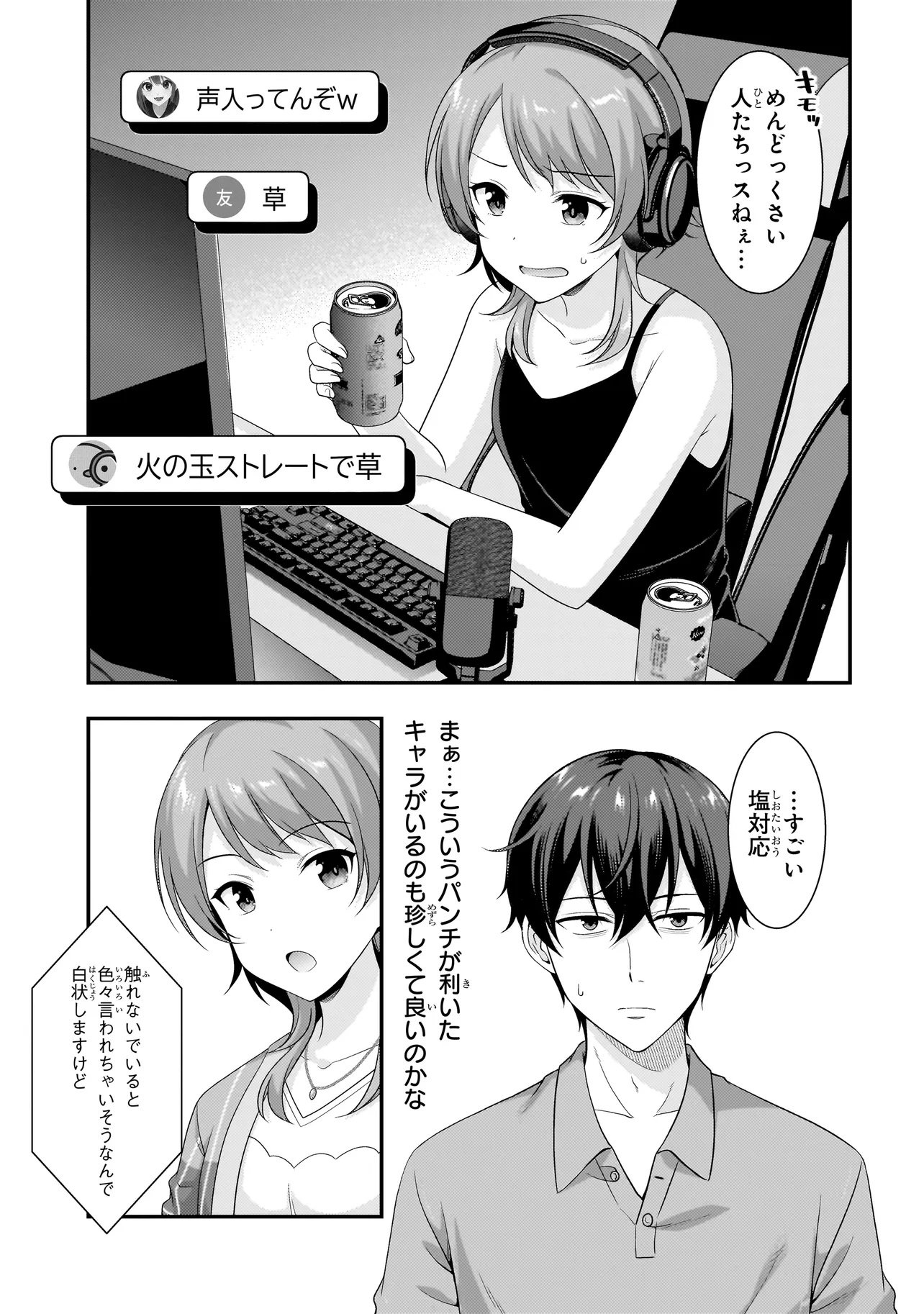 Arasaa ga VTuber ni Natta Hanashi. - Chapter 35 - Page 7