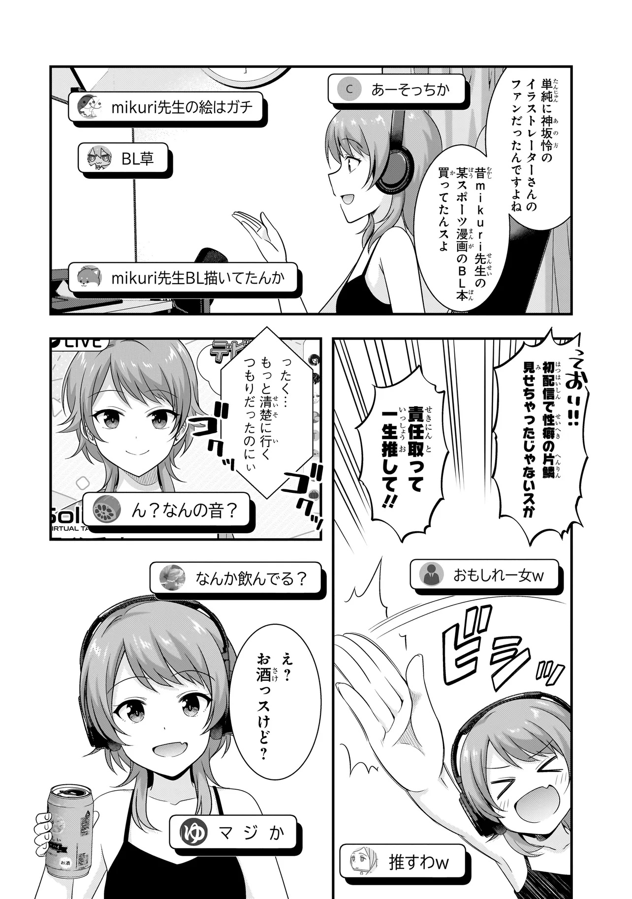 Arasaa ga VTuber ni Natta Hanashi. - Chapter 35 - Page 8