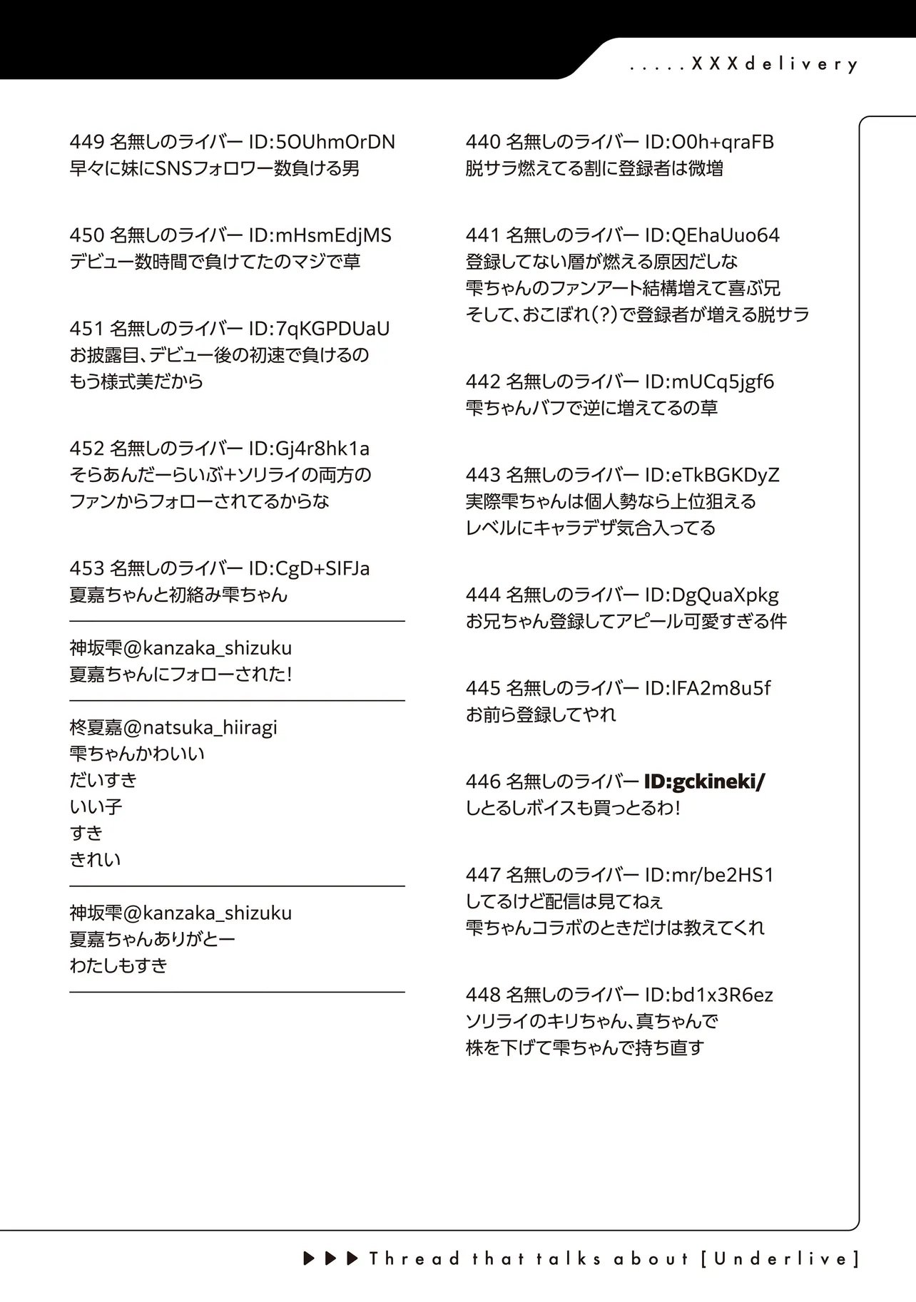 Arasaa ga VTuber ni Natta Hanashi. - Chapter 36 - Page 12