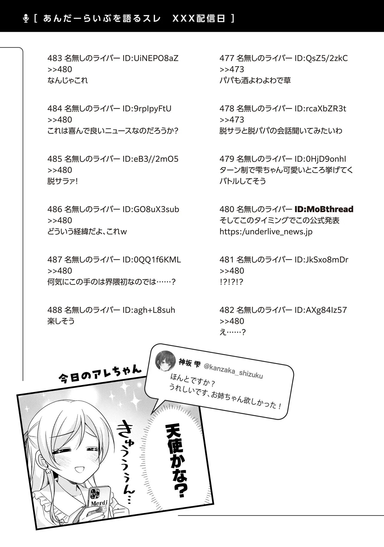 Arasaa ga VTuber ni Natta Hanashi. - Chapter 36 - Page 15