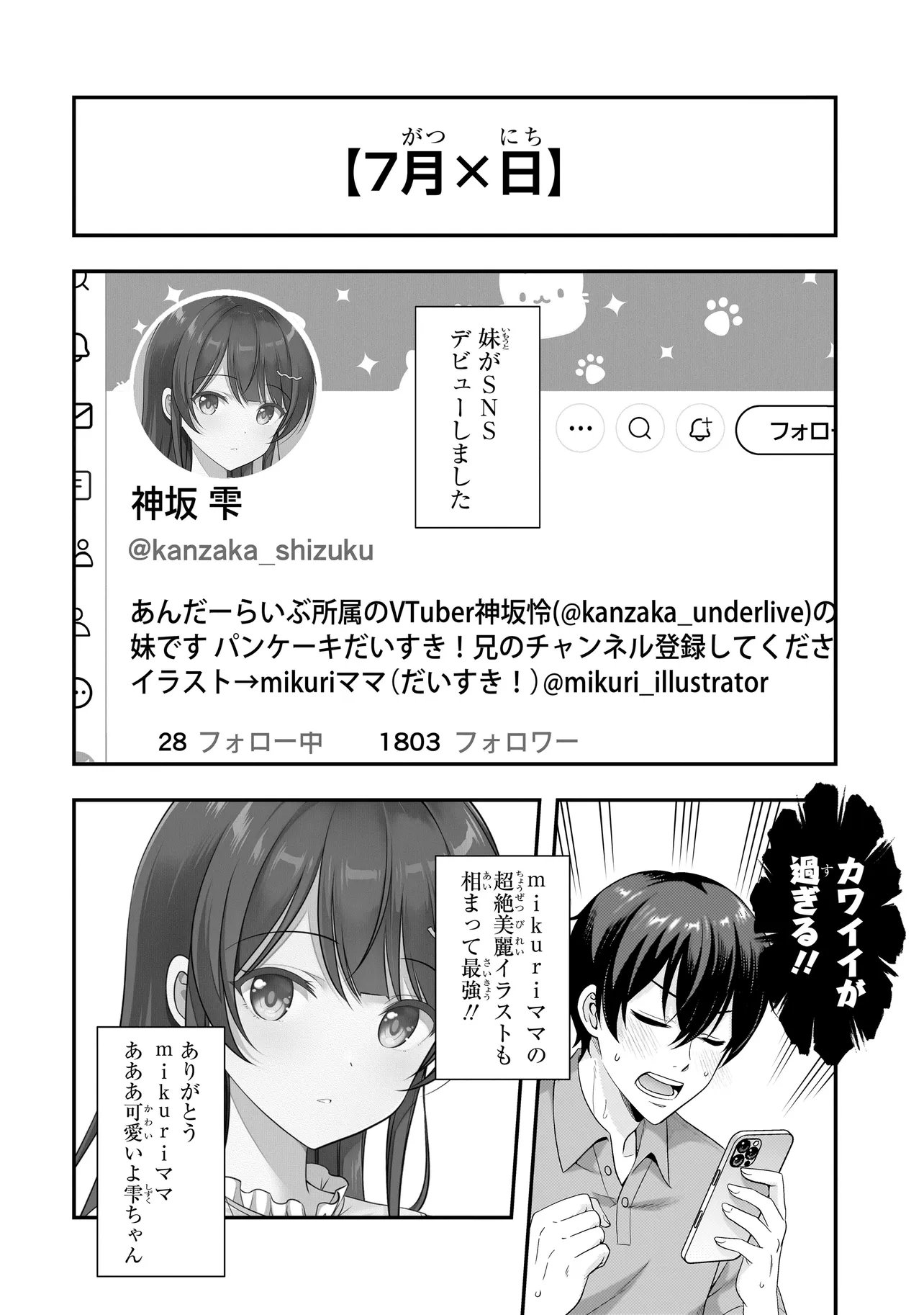 Arasaa ga VTuber ni Natta Hanashi. - Chapter 36 - Page 2