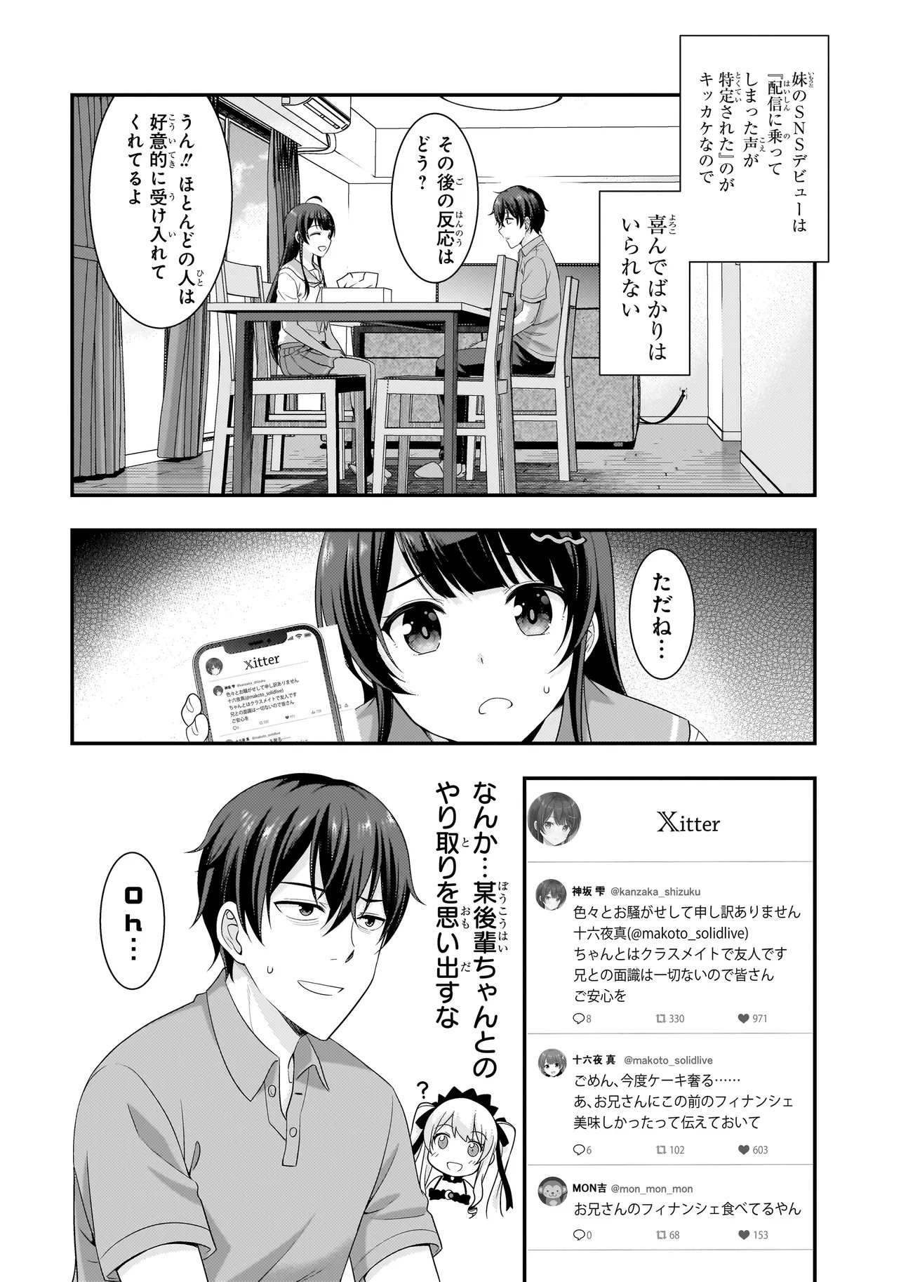 Arasaa ga VTuber ni Natta Hanashi. - Chapter 36 - Page 4