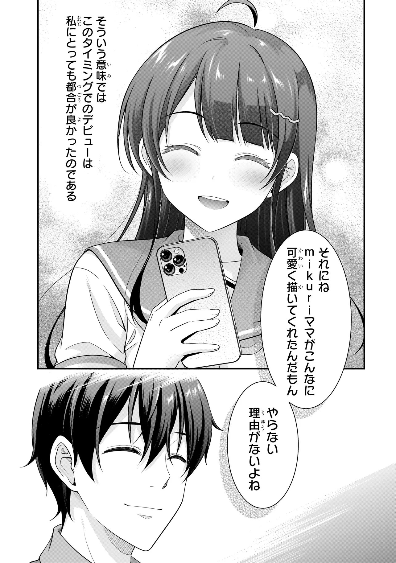 Arasaa ga VTuber ni Natta Hanashi. - Chapter 36 - Page 7