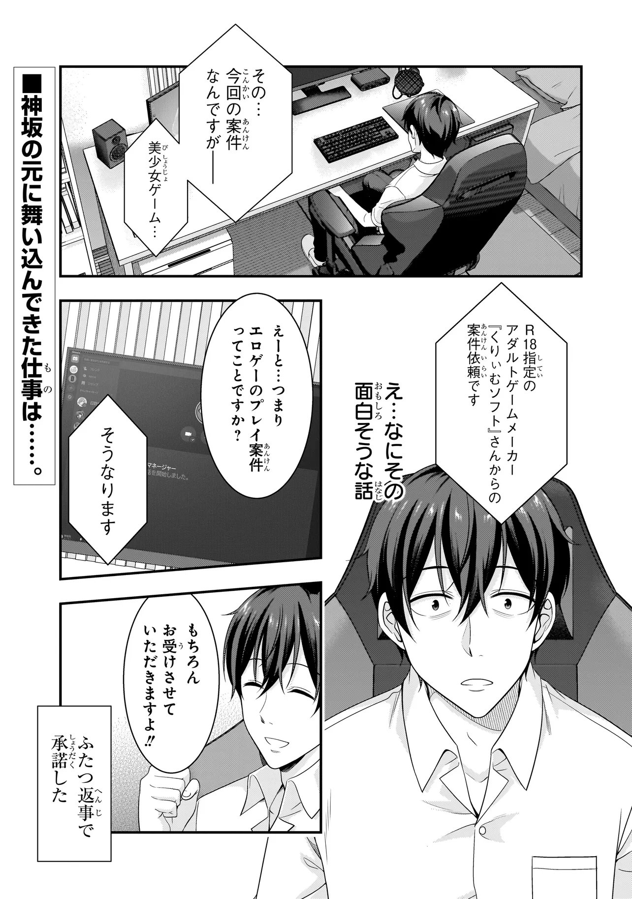 Arasaa ga VTuber ni Natta Hanashi. - Chapter 37 - Page 1