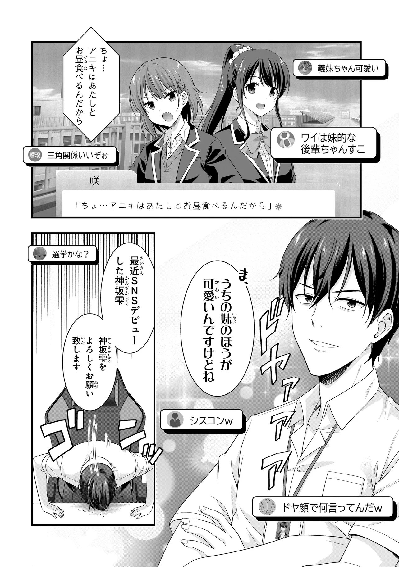 Arasaa ga VTuber ni Natta Hanashi. - Chapter 37 - Page 10
