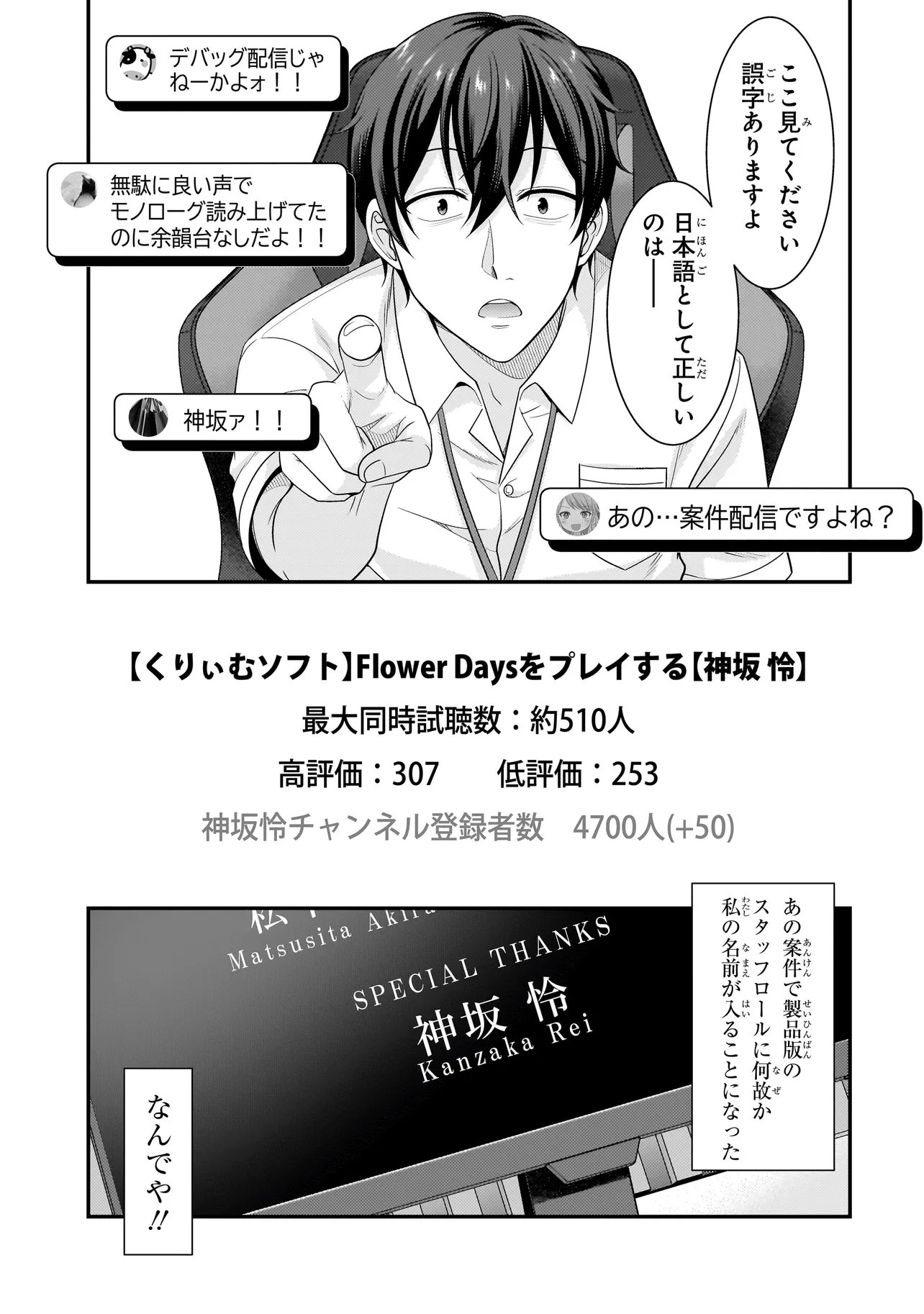 Arasaa ga VTuber ni Natta Hanashi. - Chapter 37 - Page 11