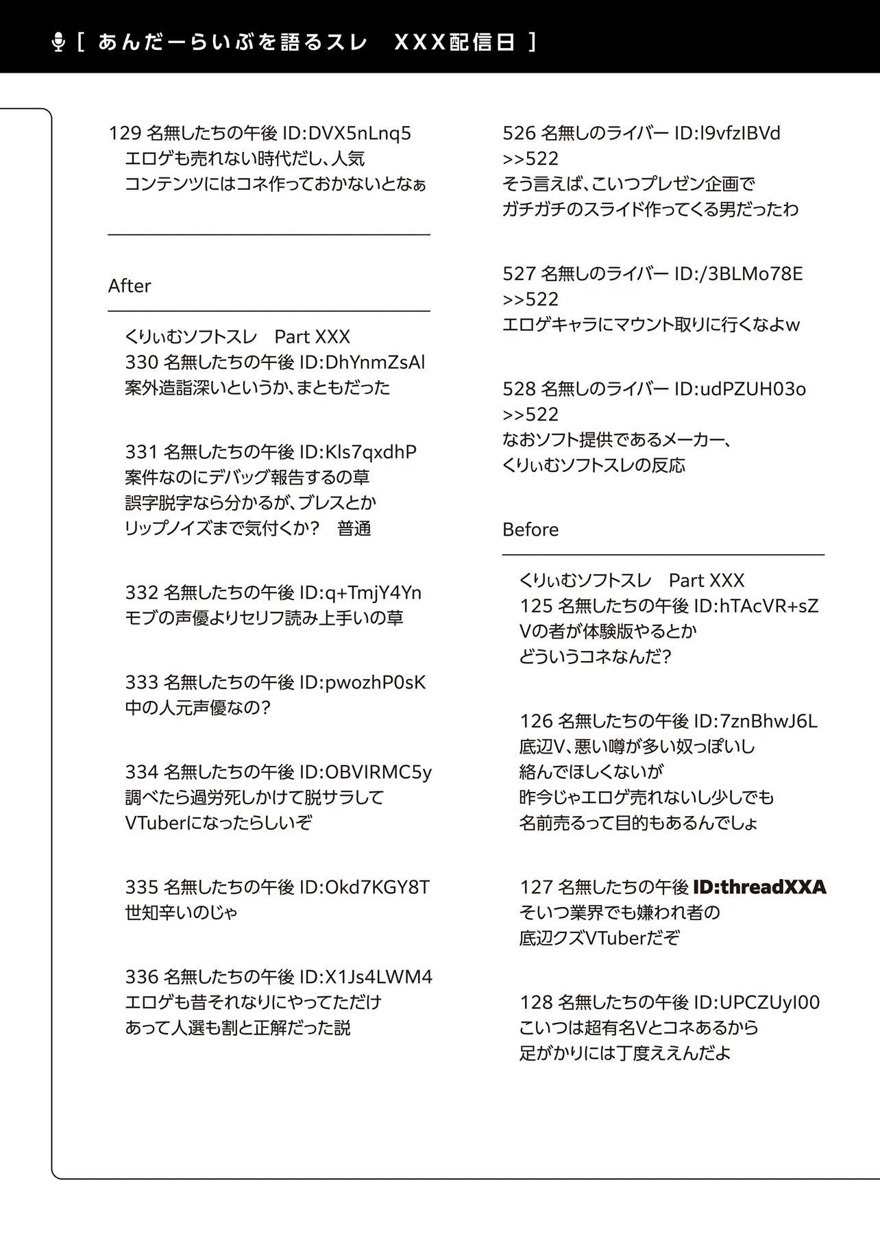 Arasaa ga VTuber ni Natta Hanashi. - Chapter 37 - Page 13