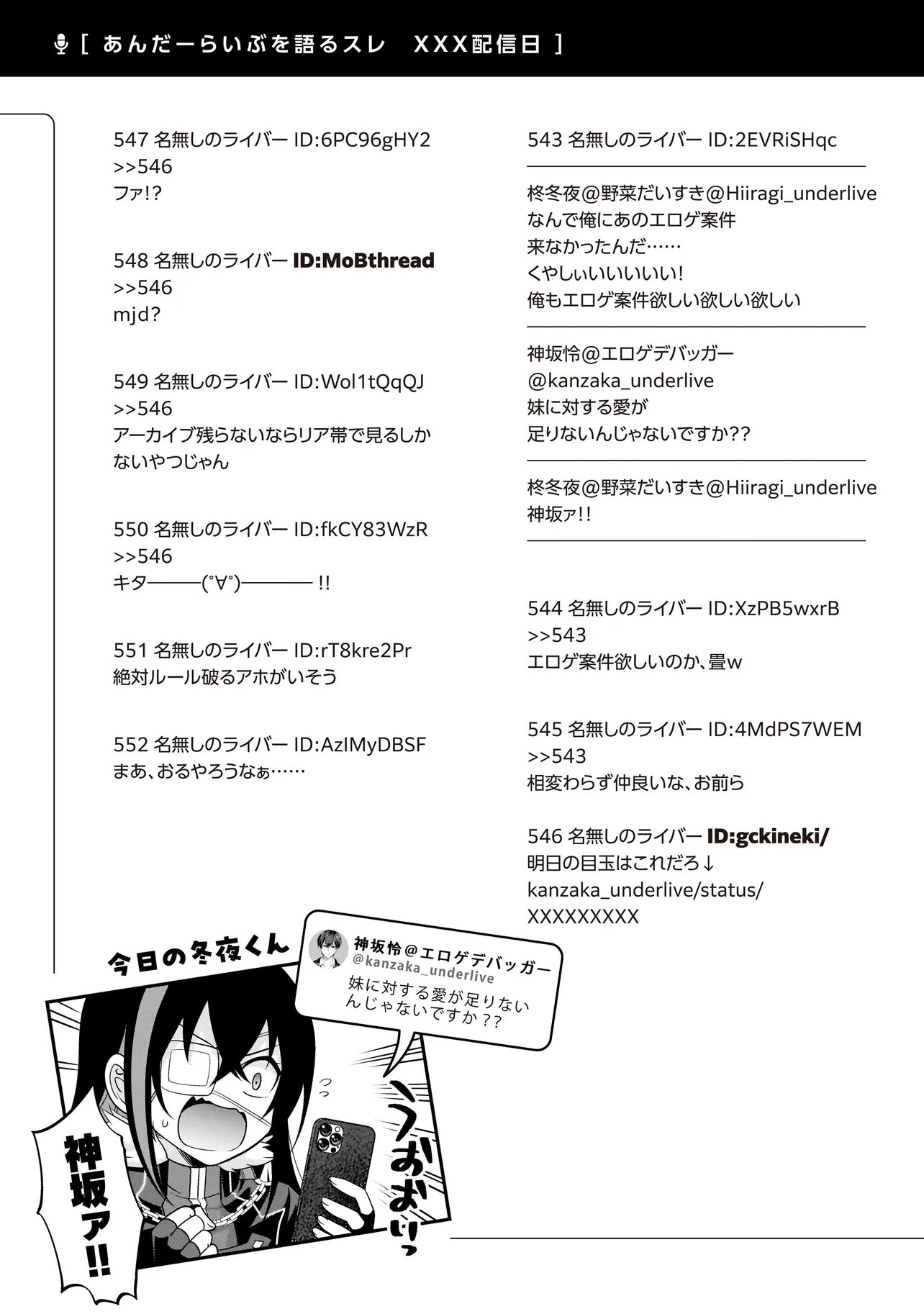 Arasaa ga VTuber ni Natta Hanashi. - Chapter 37 - Page 15