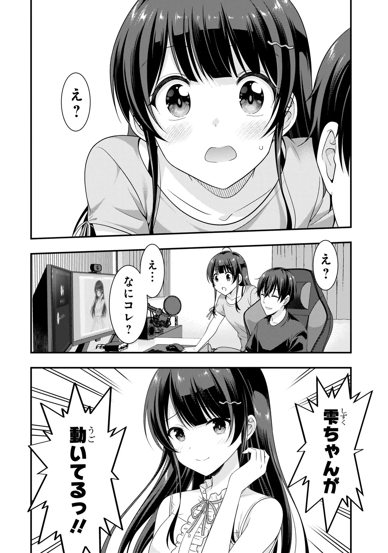 Arasaa ga VTuber ni Natta Hanashi. - Chapter 37 - Page 16