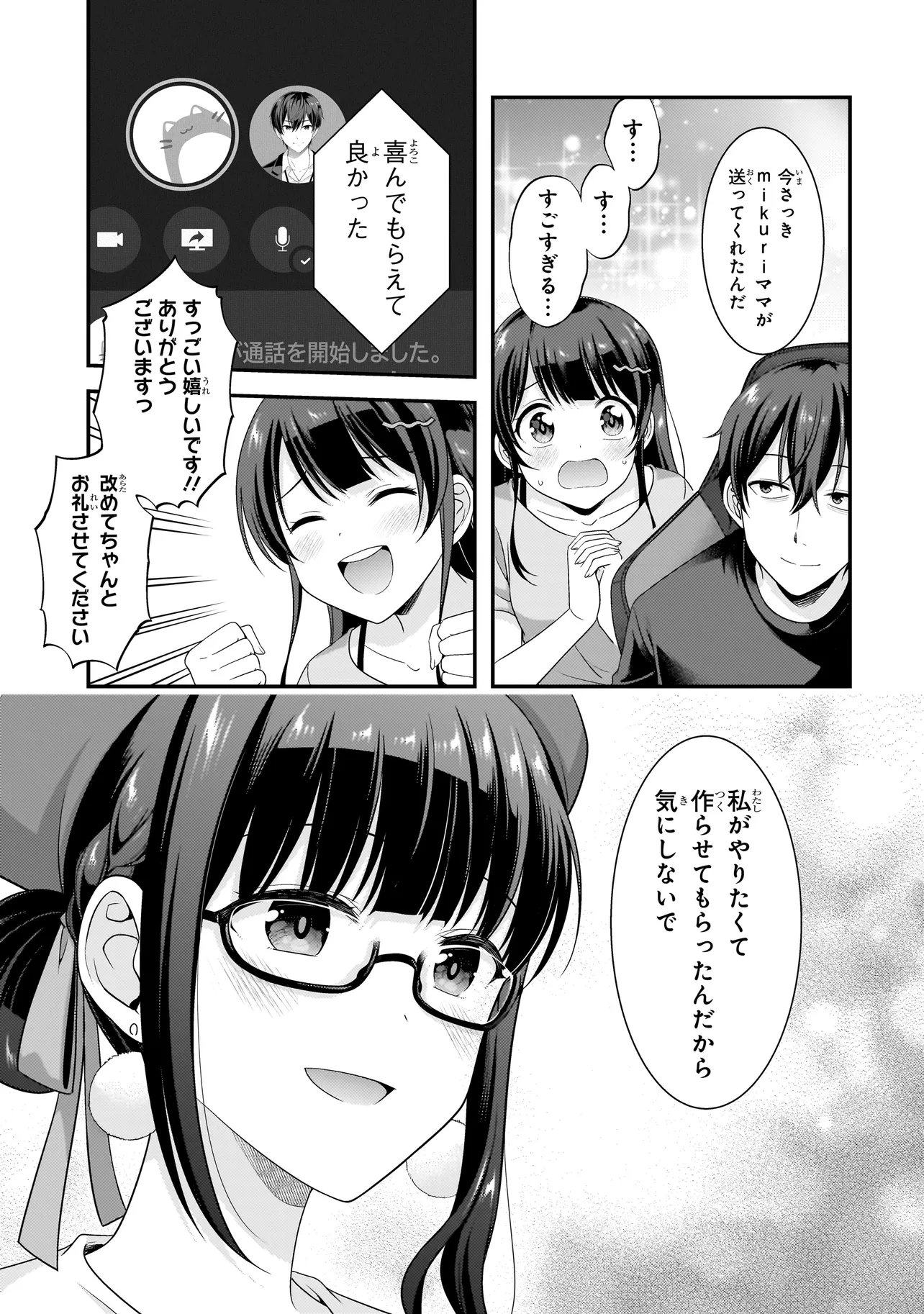 Arasaa ga VTuber ni Natta Hanashi. - Chapter 37 - Page 17