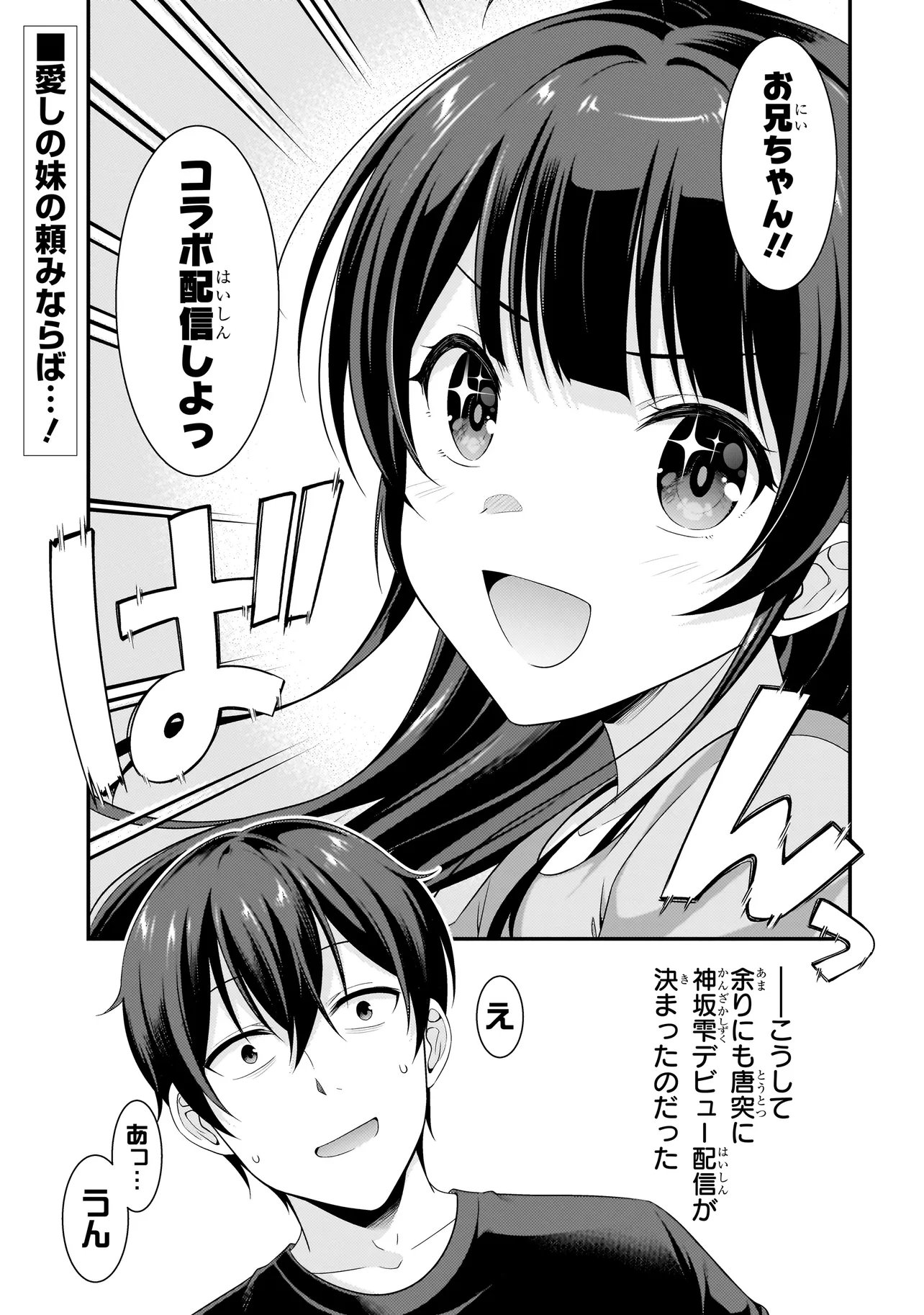 Arasaa ga VTuber ni Natta Hanashi. - Chapter 37 - Page 19