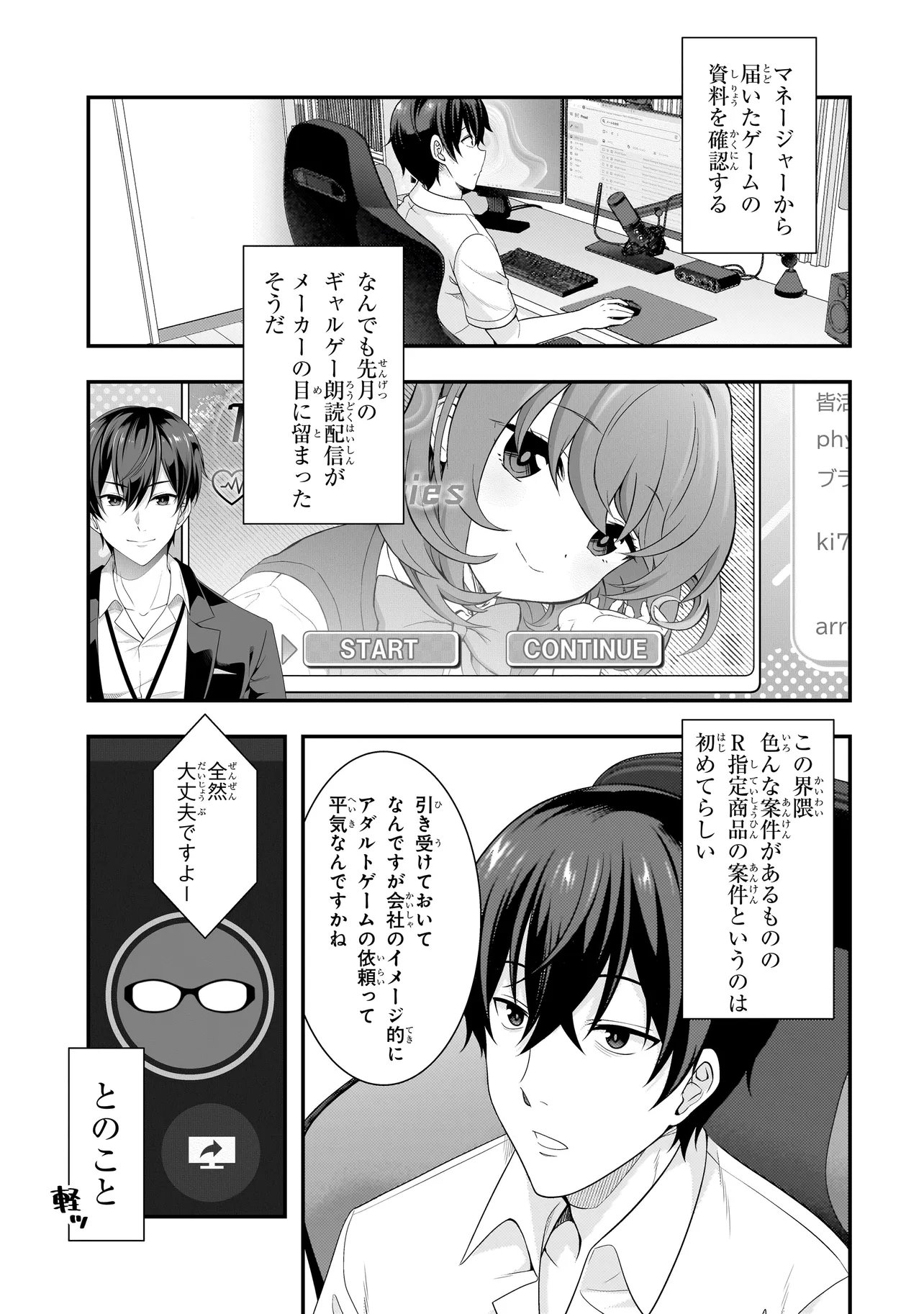 Arasaa ga VTuber ni Natta Hanashi. - Chapter 37 - Page 3