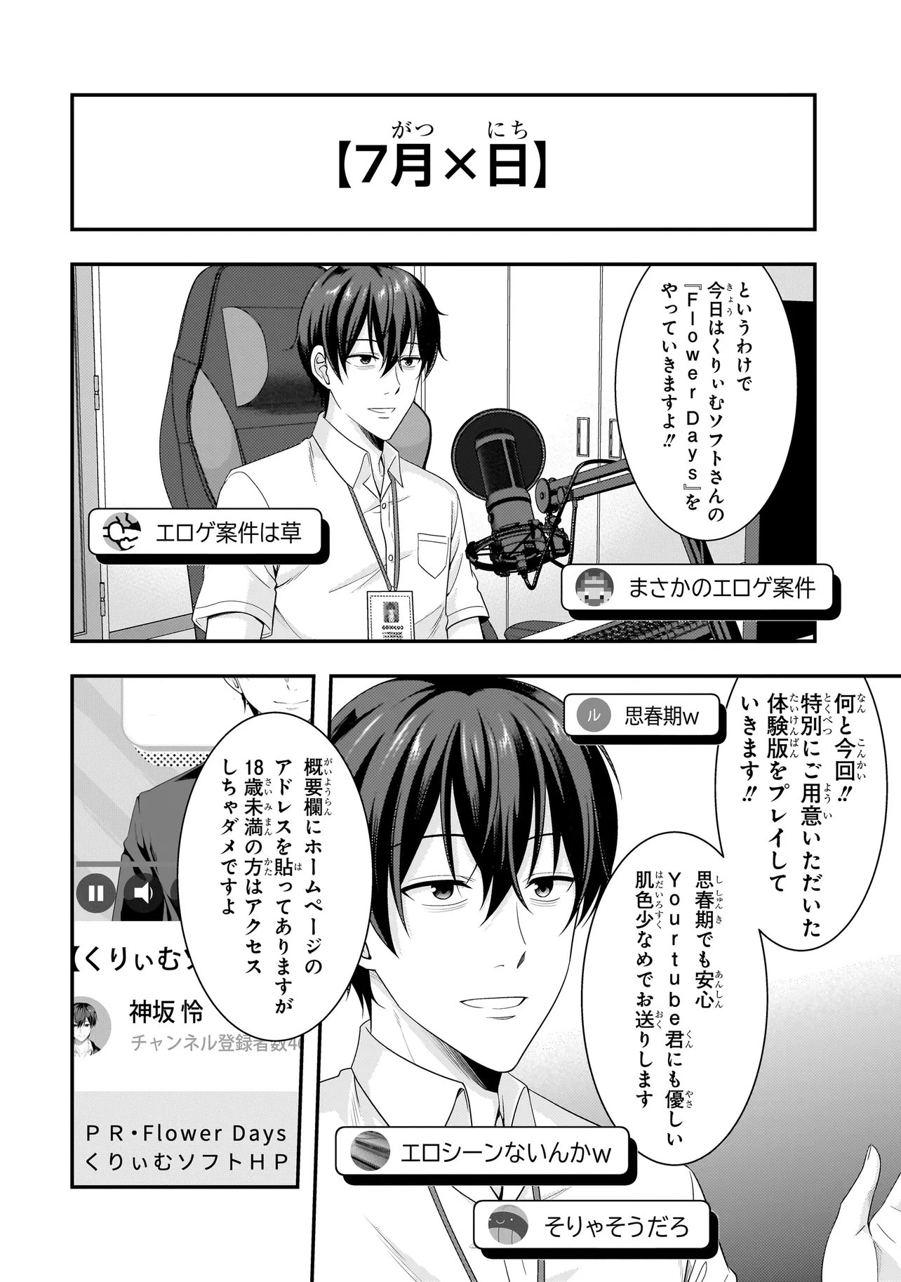 Arasaa ga VTuber ni Natta Hanashi. - Chapter 37 - Page 4