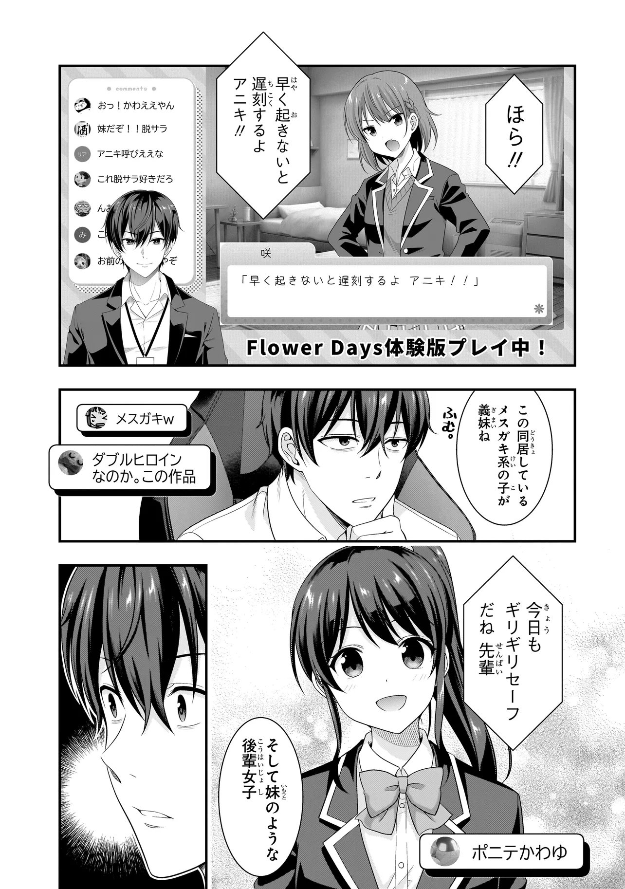 Arasaa ga VTuber ni Natta Hanashi. - Chapter 37 - Page 7