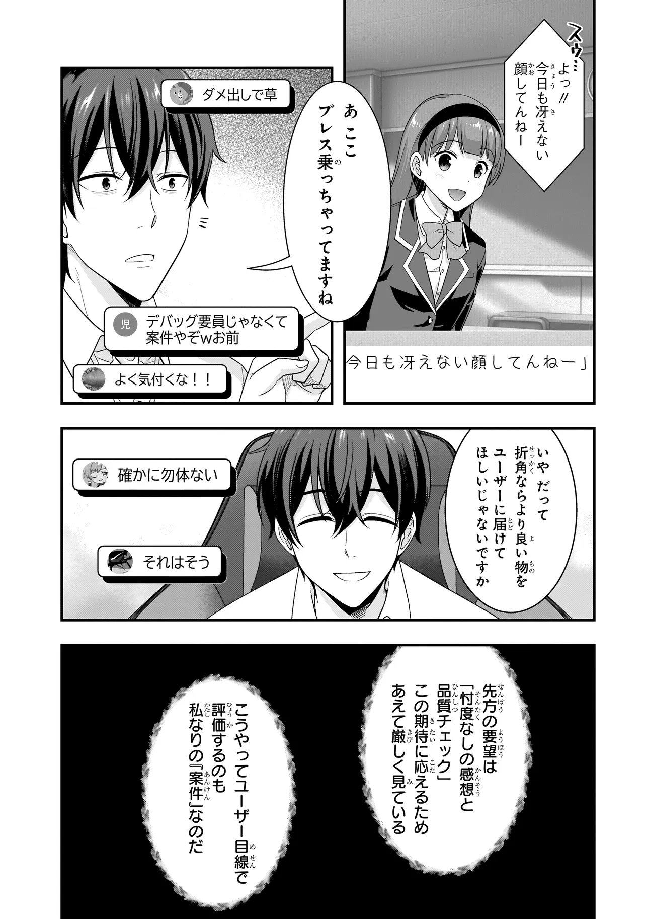 Arasaa ga VTuber ni Natta Hanashi. - Chapter 37 - Page 9