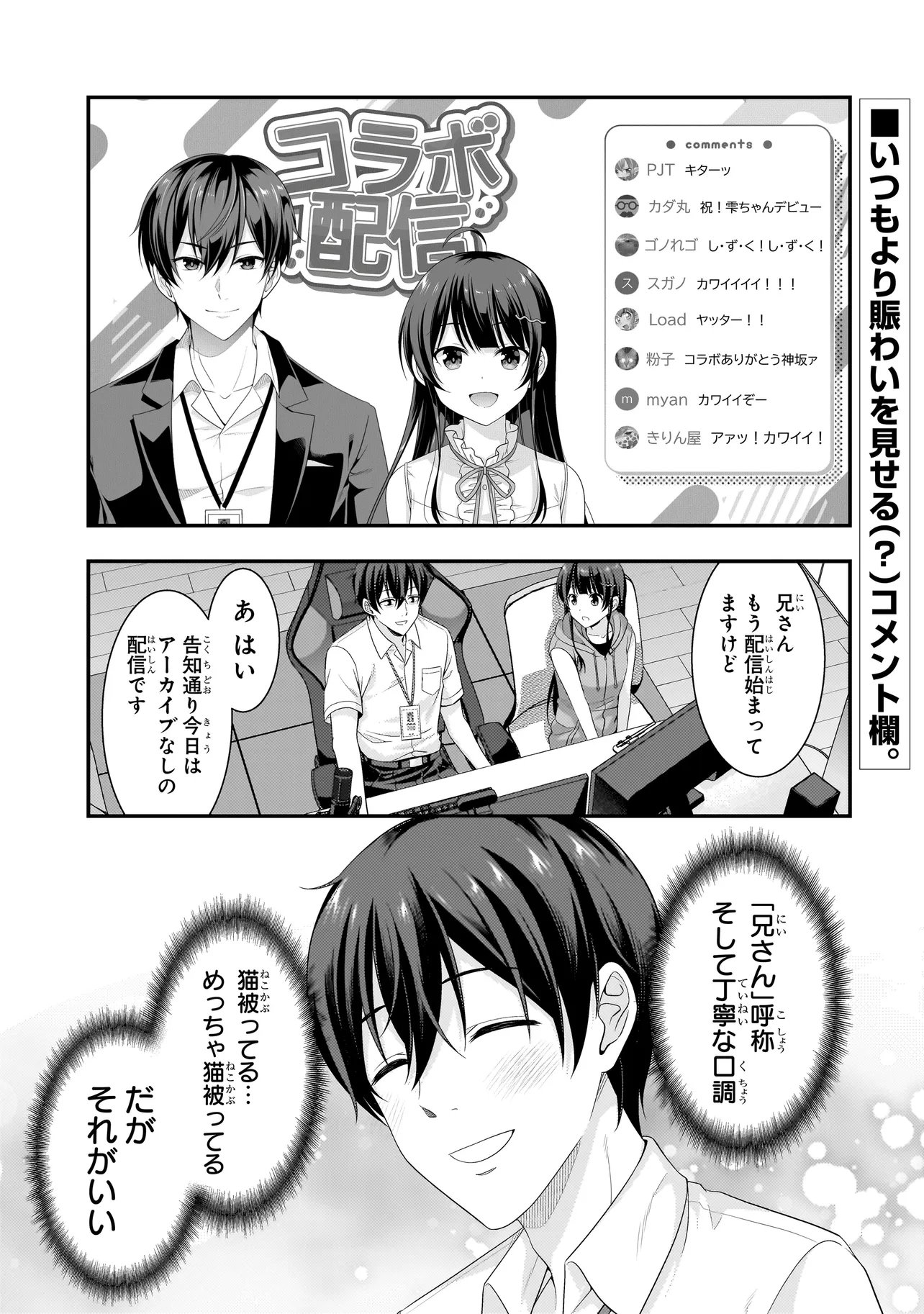 Arasaa ga VTuber ni Natta Hanashi. - Chapter 38 - Page 1
