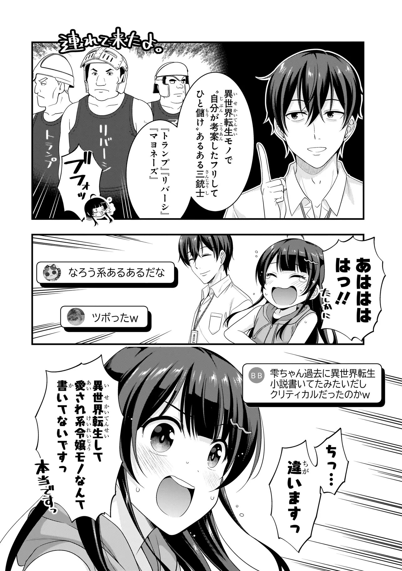 Arasaa ga VTuber ni Natta Hanashi. - Chapter 38 - Page 10