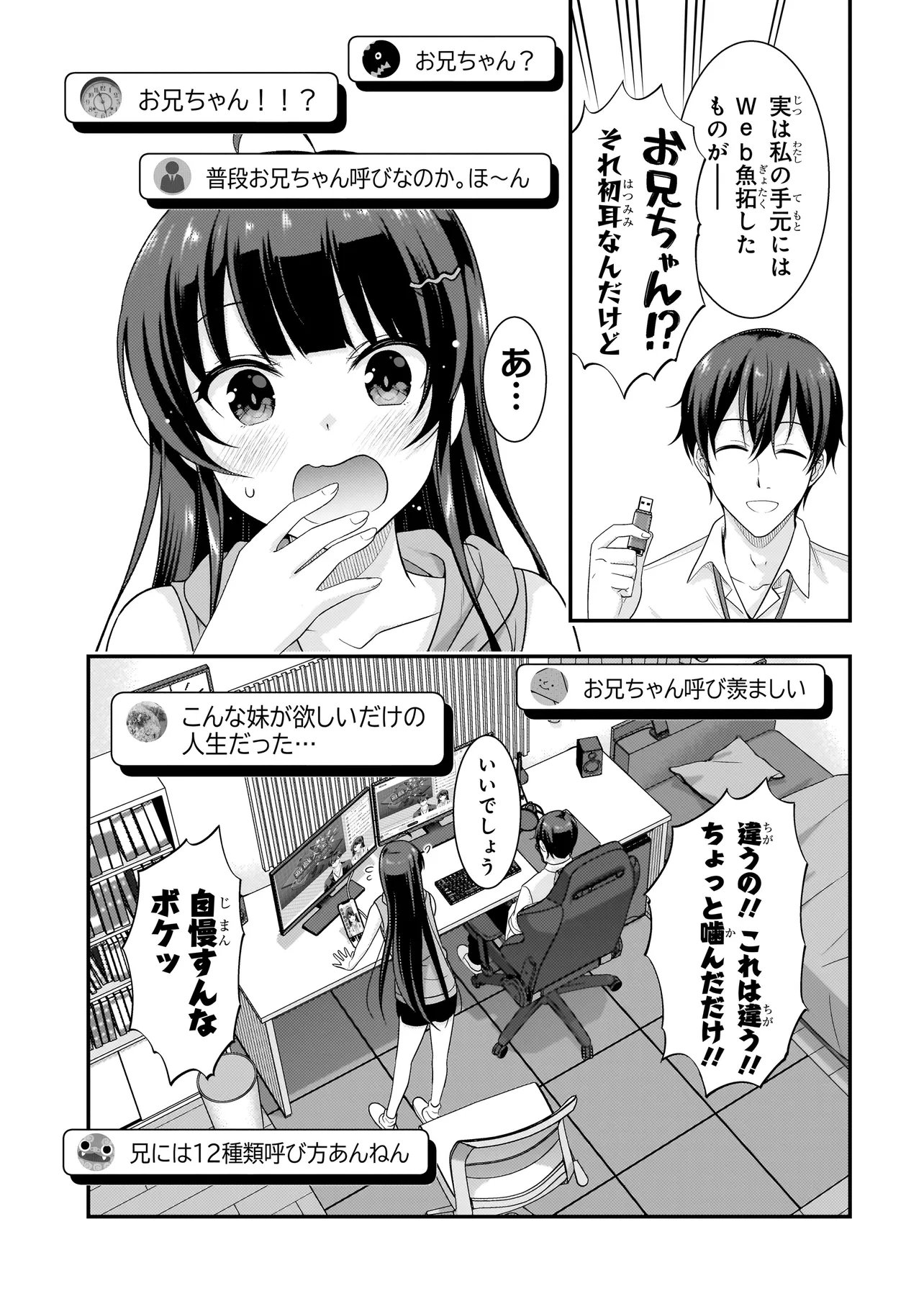 Arasaa ga VTuber ni Natta Hanashi. - Chapter 38 - Page 11