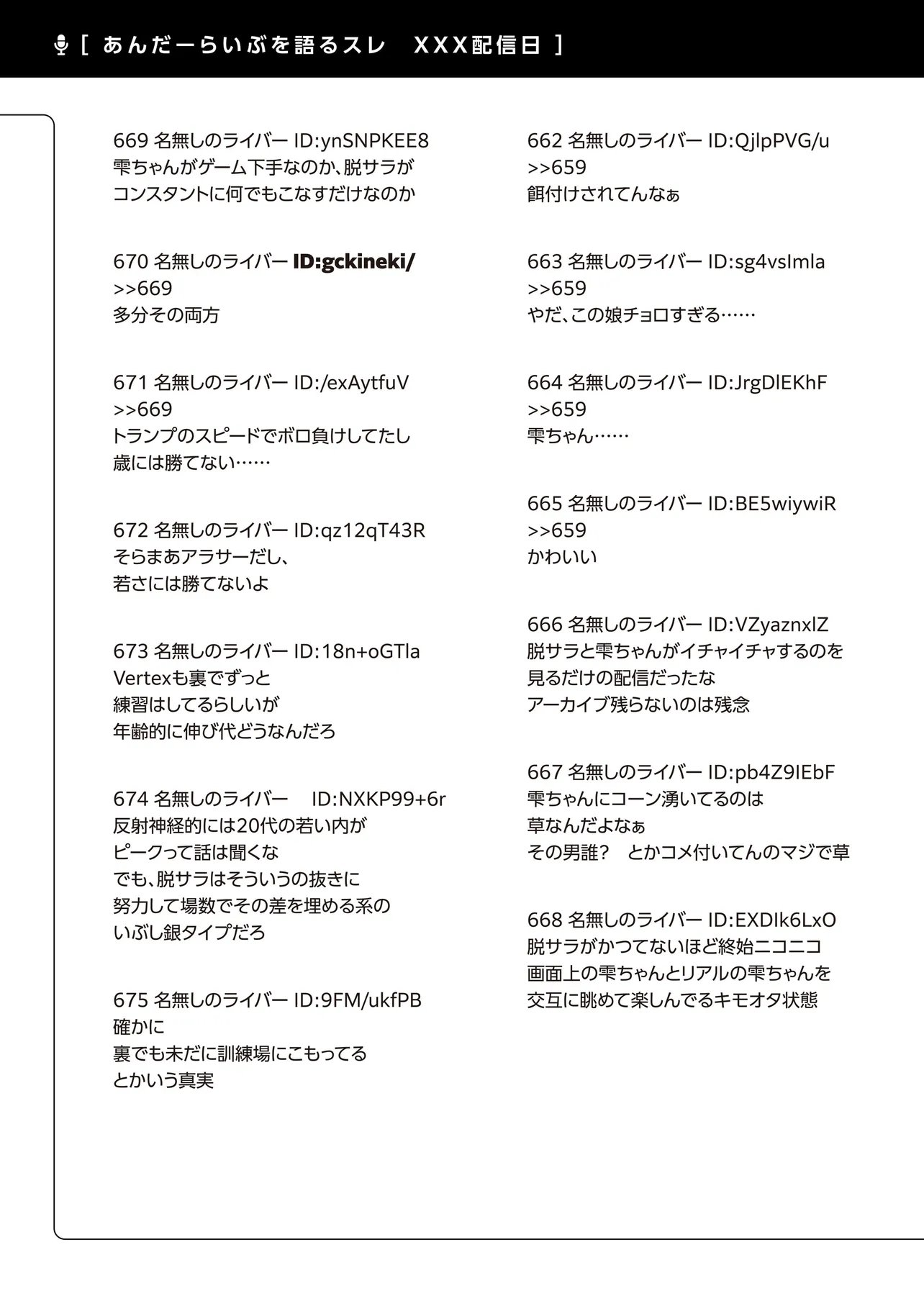 Arasaa ga VTuber ni Natta Hanashi. - Chapter 38 - Page 15