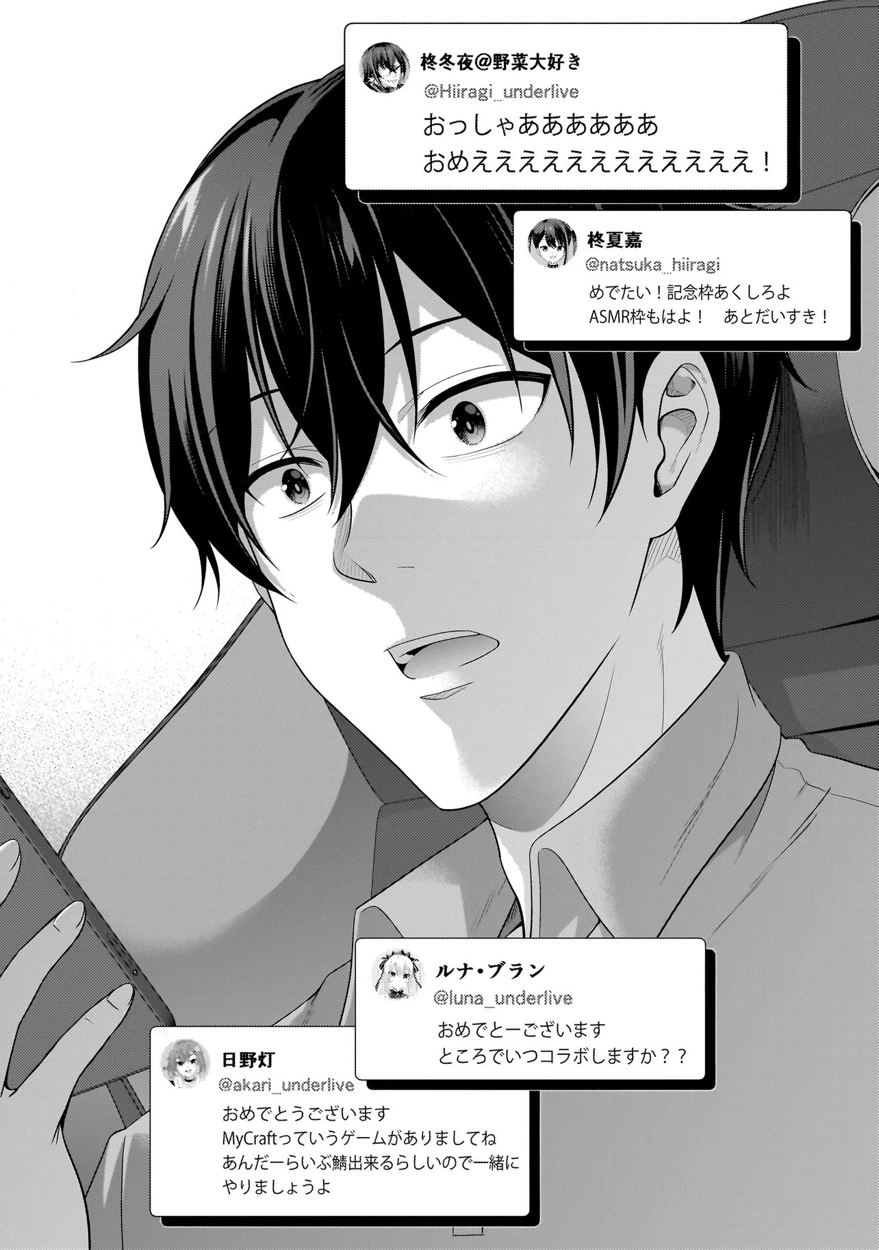 Arasaa ga VTuber ni Natta Hanashi. - Chapter 38 - Page 18