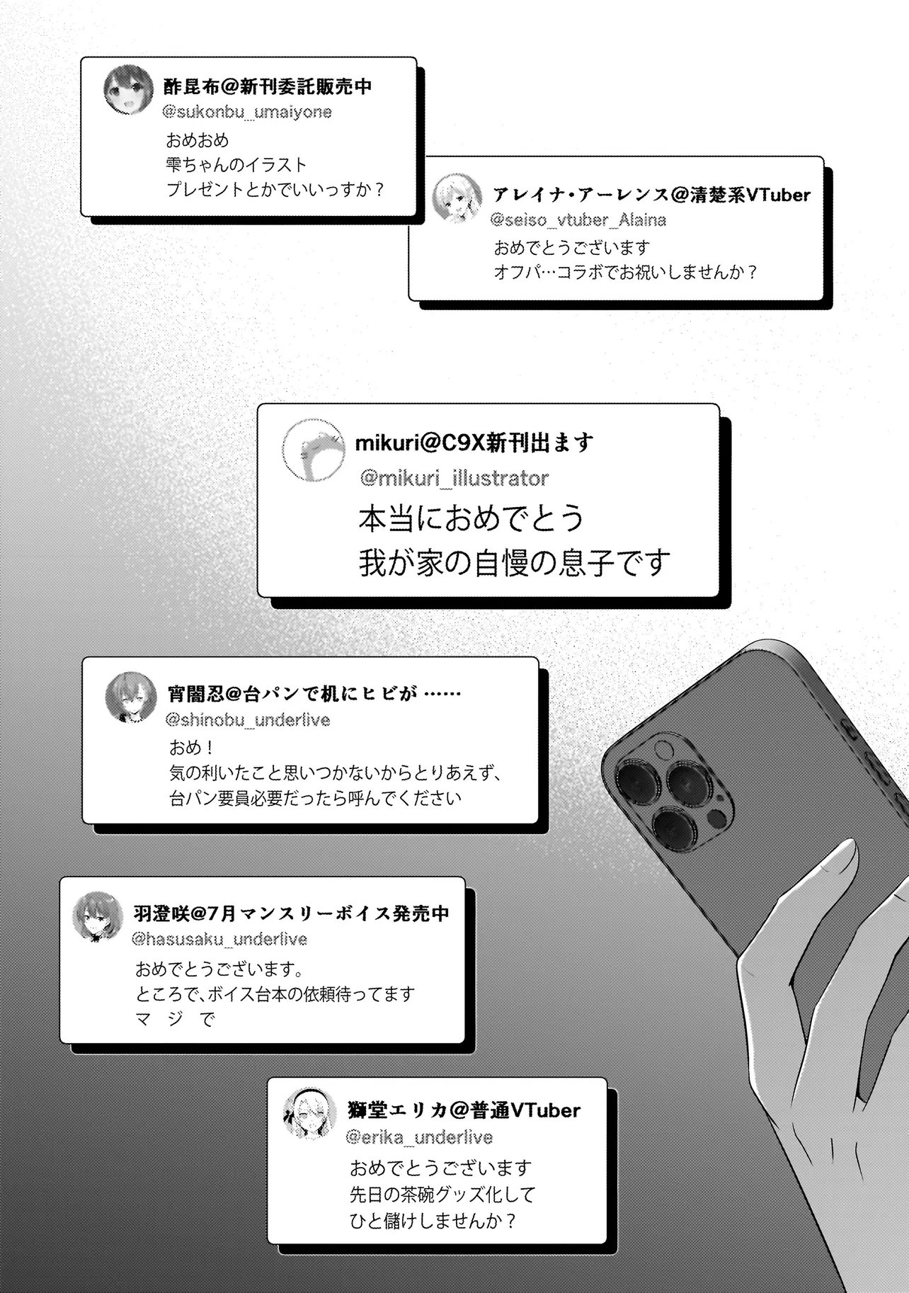 Arasaa ga VTuber ni Natta Hanashi. - Chapter 38 - Page 19