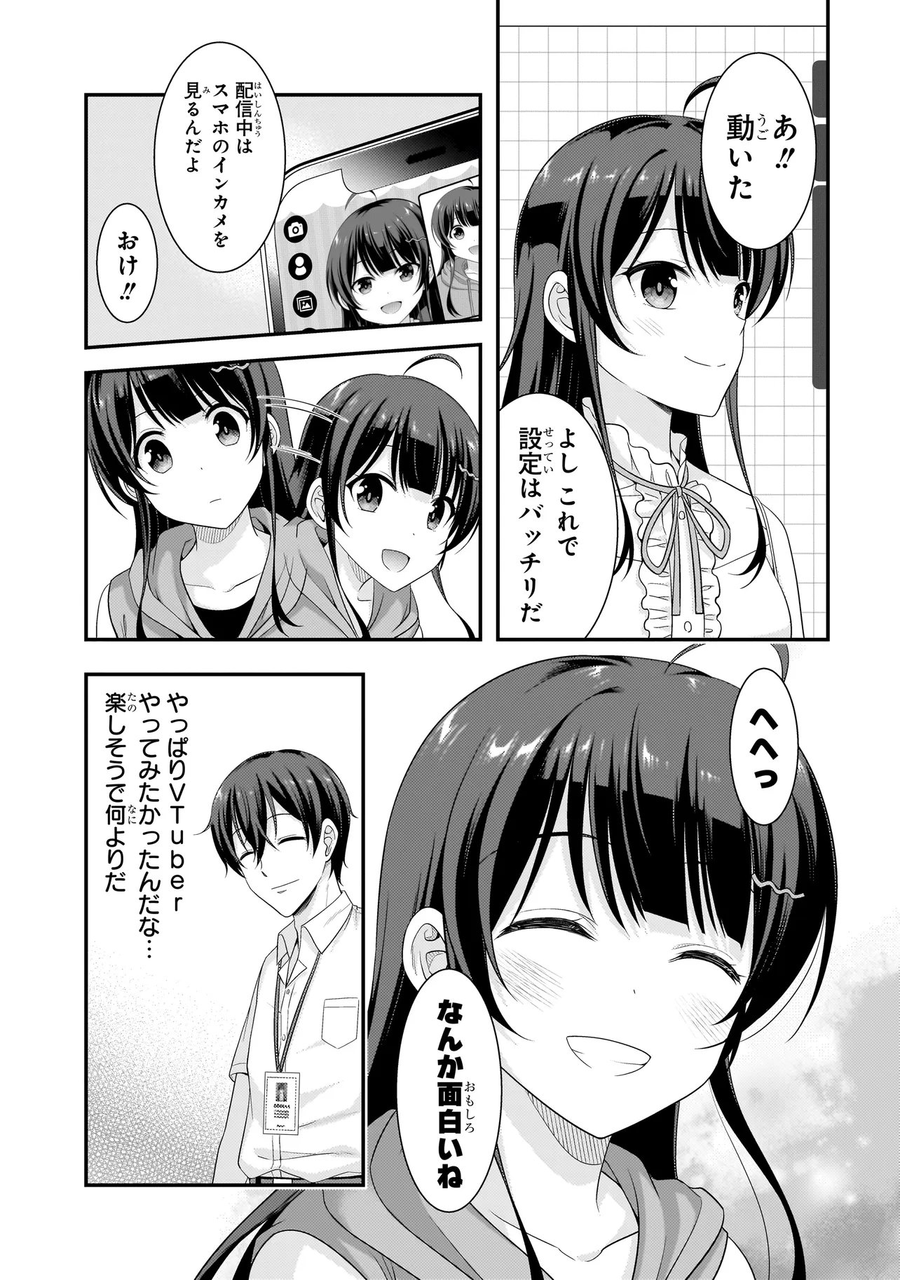 Arasaa ga VTuber ni Natta Hanashi. - Chapter 38 - Page 3