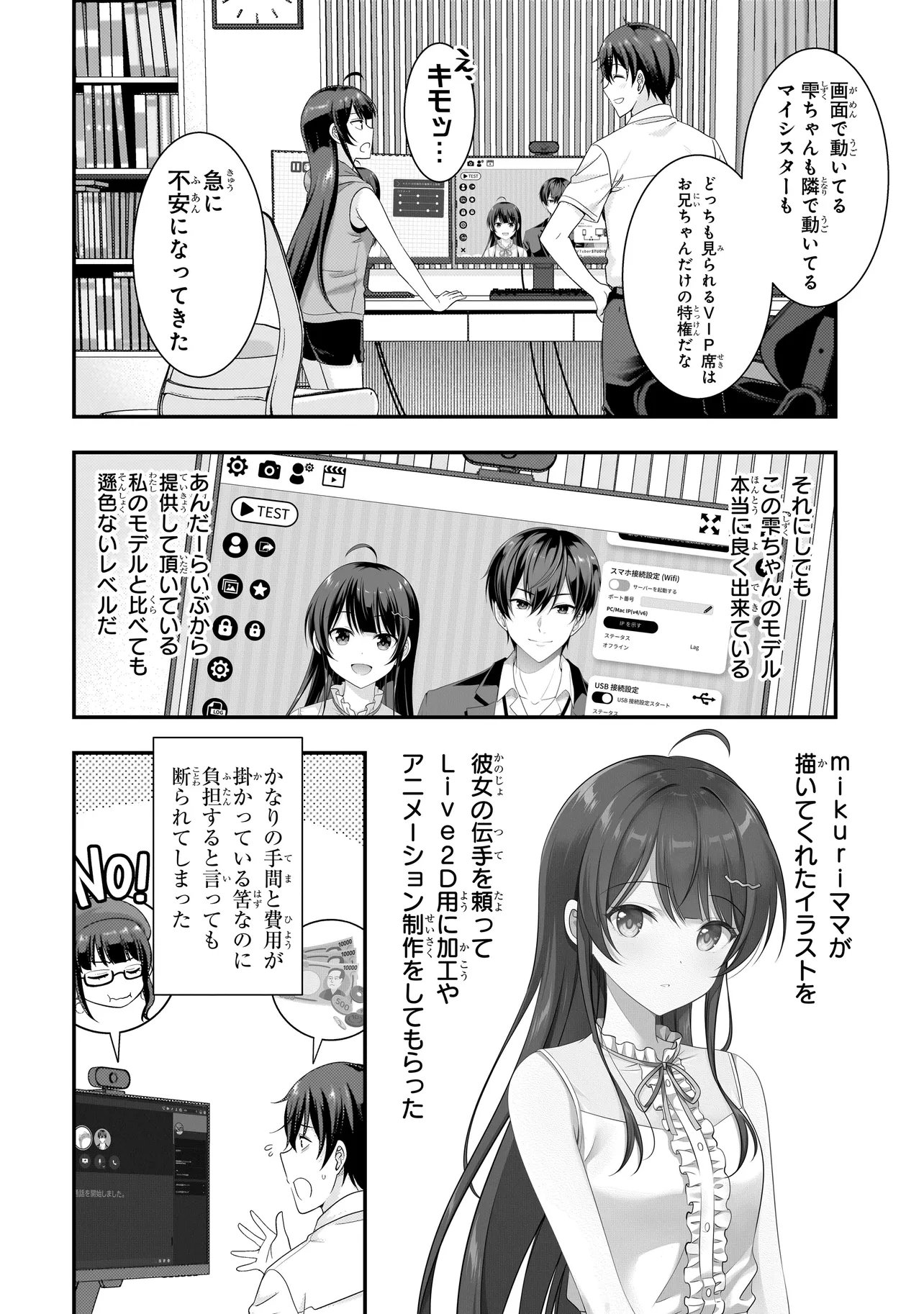 Arasaa ga VTuber ni Natta Hanashi. - Chapter 38 - Page 4